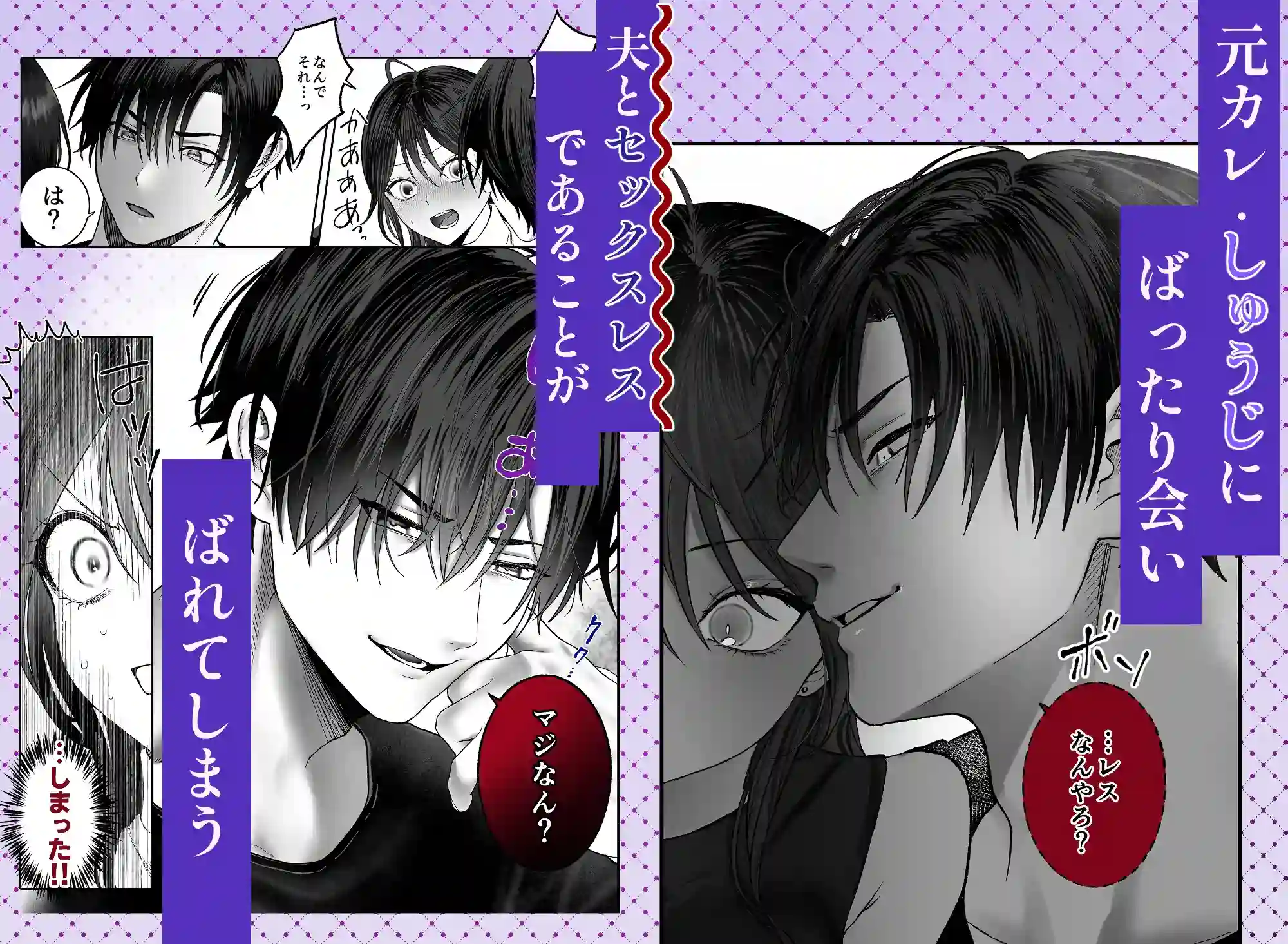 【関西弁×NTR】旦那がいる分際で元カレにおま×こ躾なおされました - 003