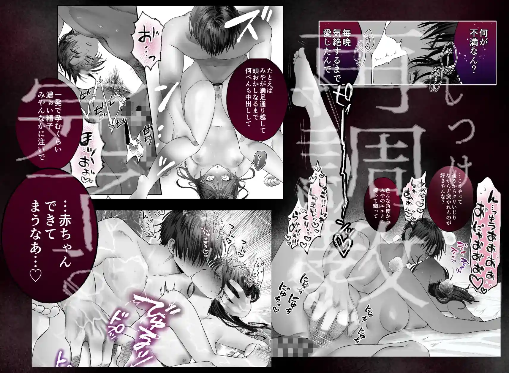 【関西弁×NTR】旦那がいる分際で元カレにおま×こ躾なおされました - 010