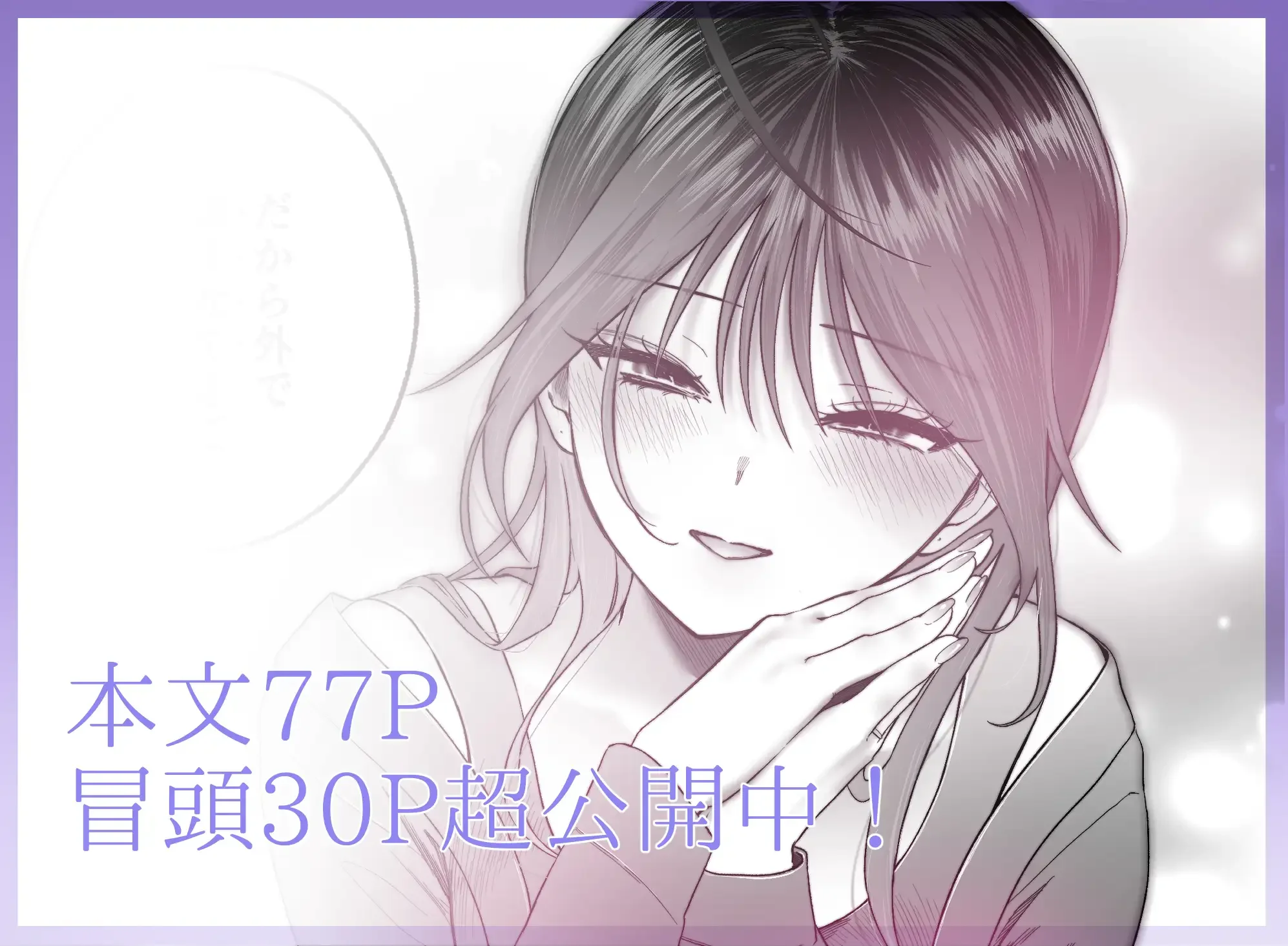 【関西弁×NTR】旦那がいる分際で元カレにおま×こ躾なおされました - 011