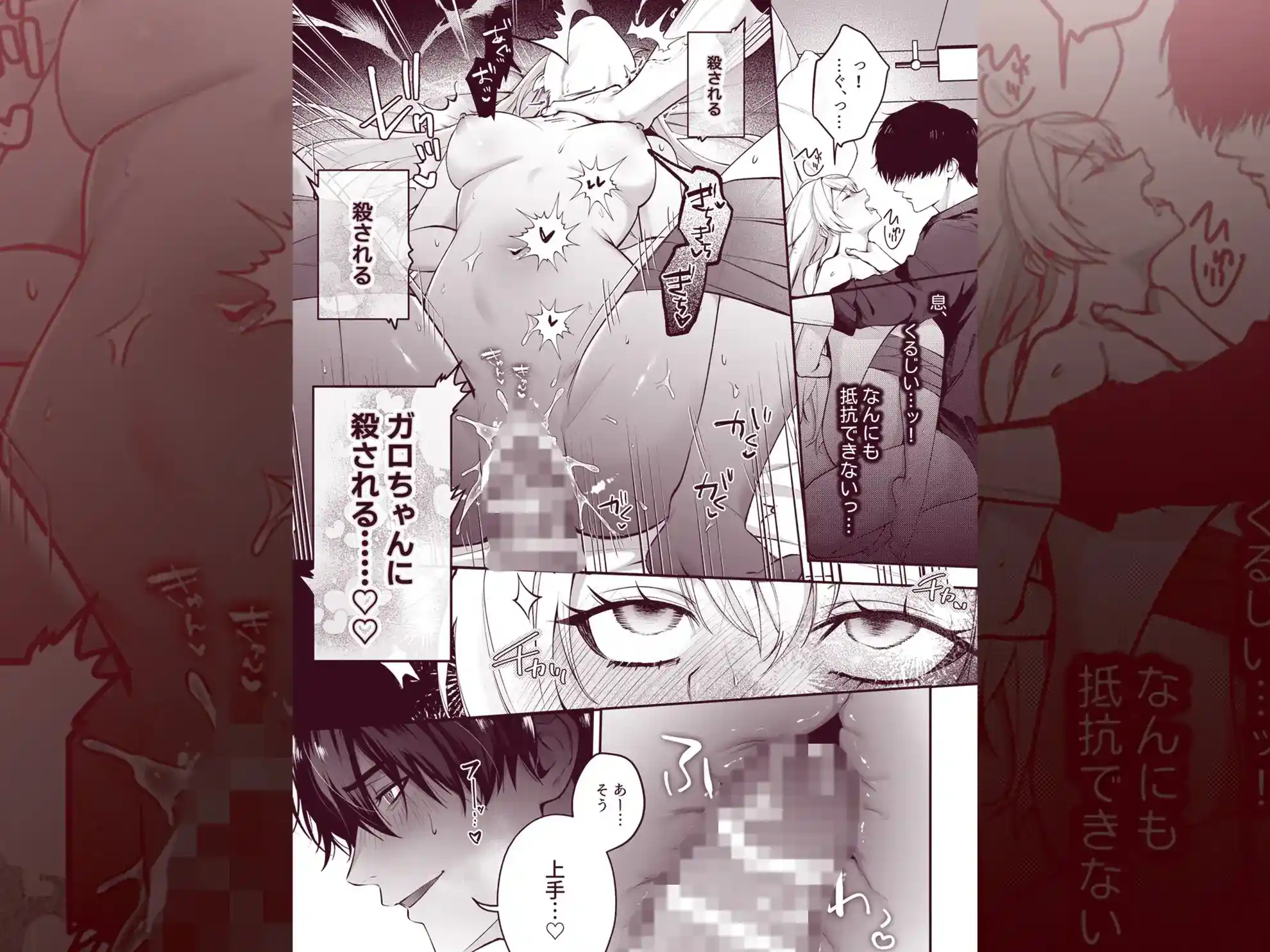 Deadly Drip～激重で病的で責めがうまい殺し屋の相棒が私を死ぬほど犯してくる～ - 002