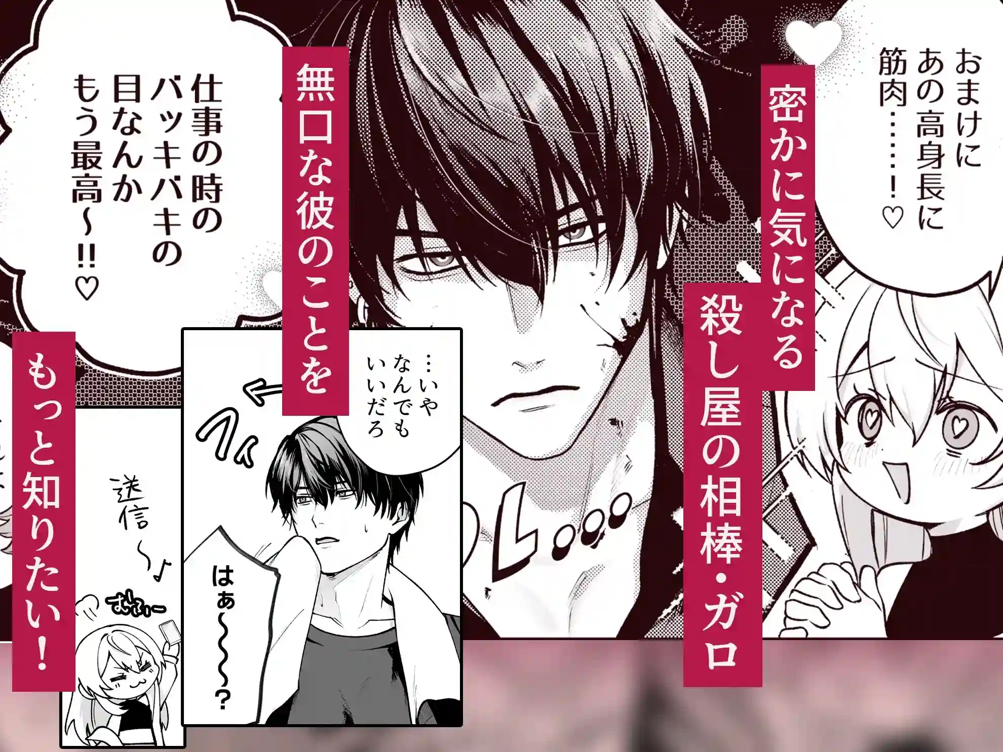 Deadly Drip～激重で病的で責めがうまい殺し屋の相棒が私を死ぬほど犯してくる～ - 003