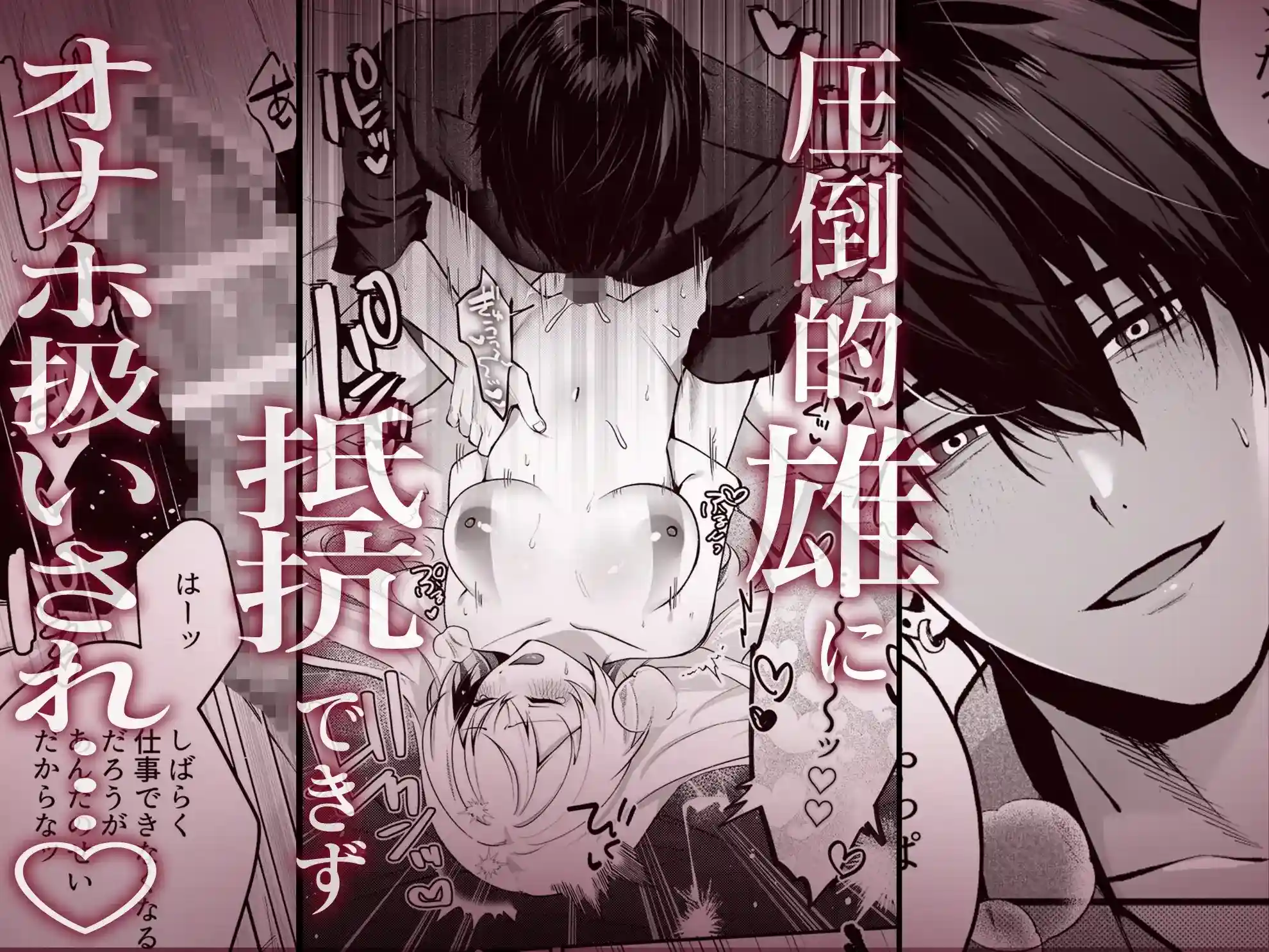 Deadly Drip～激重で病的で責めがうまい殺し屋の相棒が私を死ぬほど犯してくる～ - 008