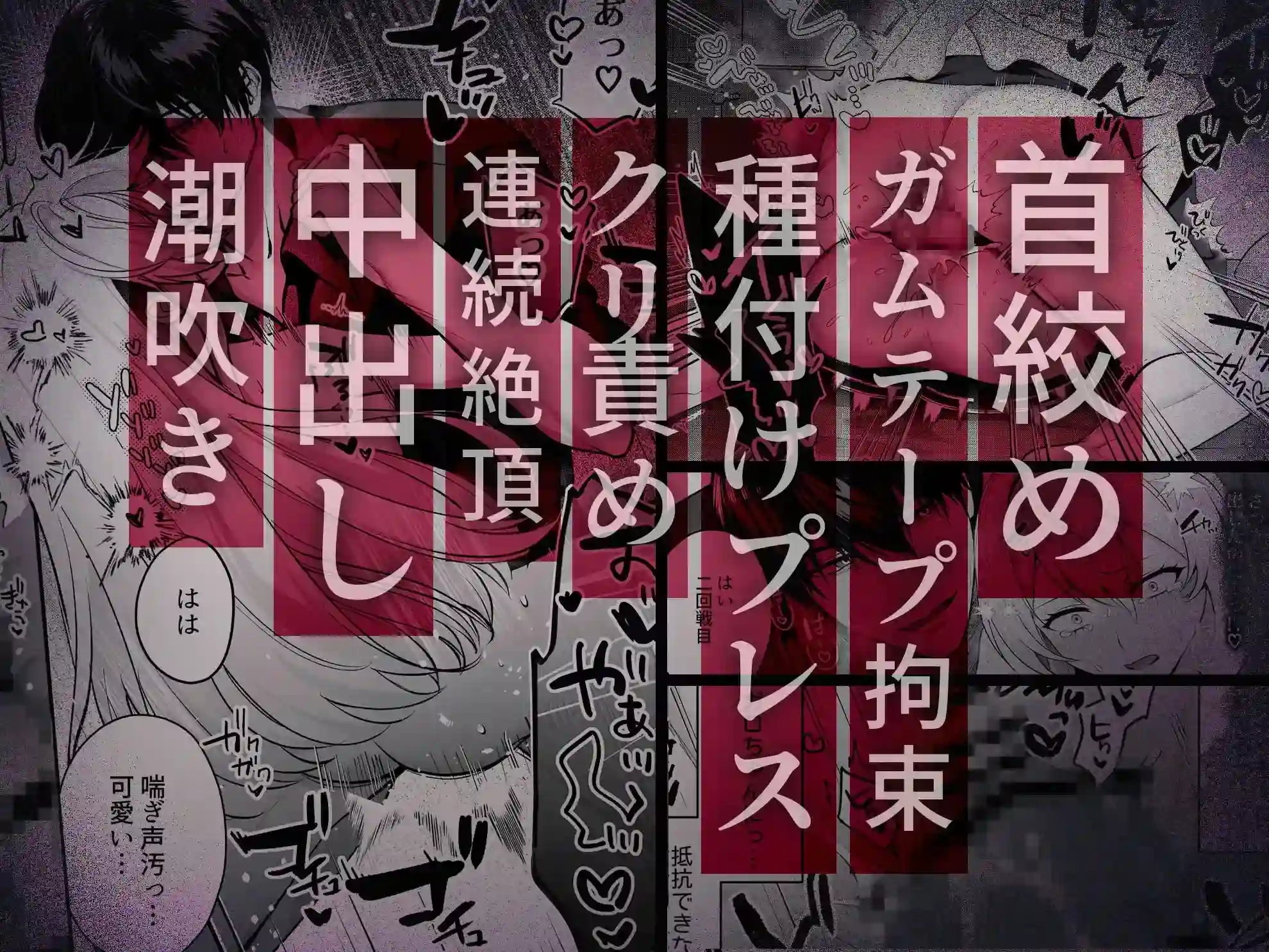 Deadly Drip～激重で病的で責めがうまい殺し屋の相棒が私を死ぬほど犯してくる～ - 011