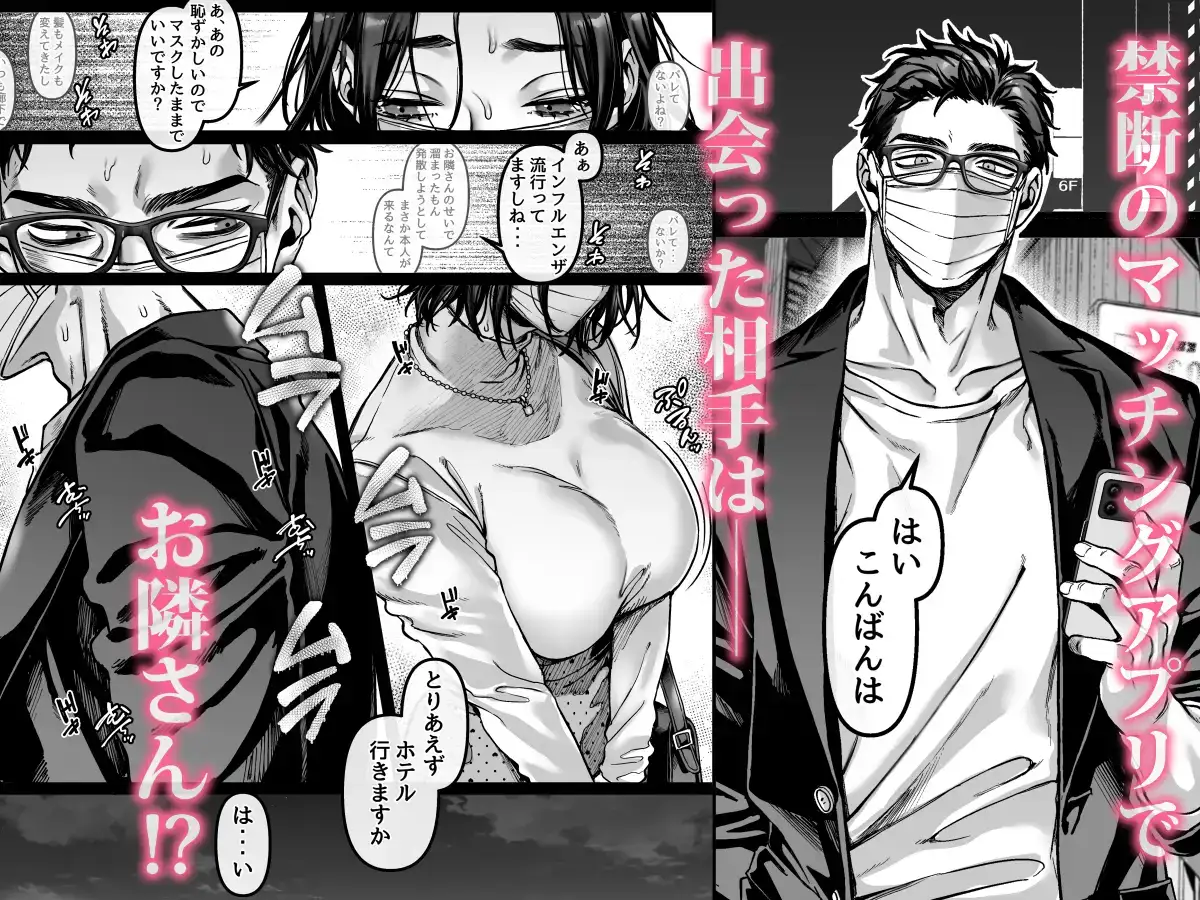 新婚妻はカメラの奥で～覚醒した不倫相手にあまあま支配されちゃいました～ - 003