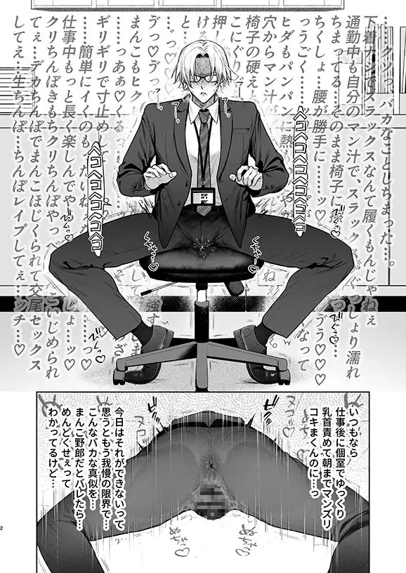 潮吹対応 元ヤンカントボーイ 店内寸止めイキ放題プラン - 003