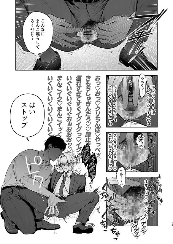 潮吹対応 元ヤンカントボーイ 店内寸止めイキ放題プラン - 006