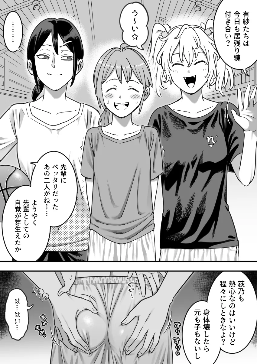 オタクな後輩に漫画を貸したらぬいてくれた話 - 002
