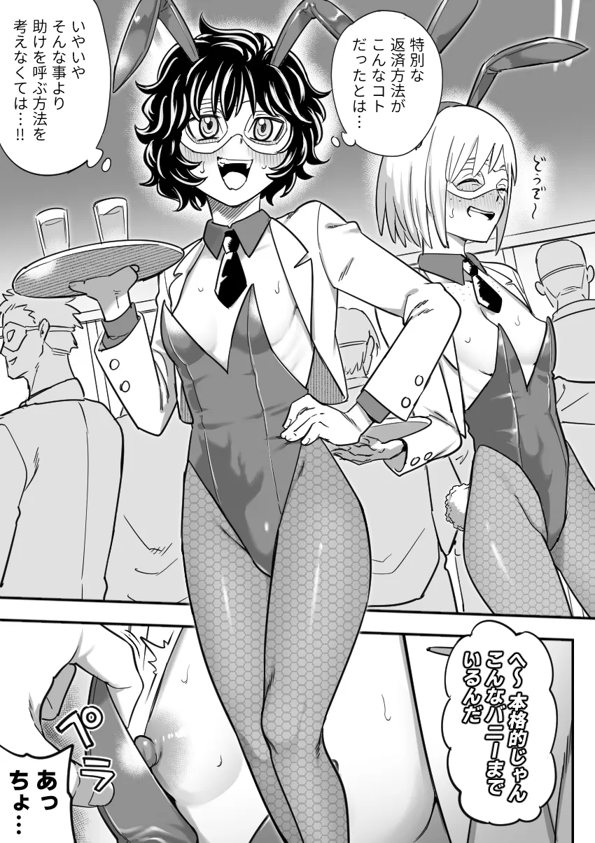 マーニー＆真希田マキ【名探偵マーニー】[シャイン・ナビス] - 002