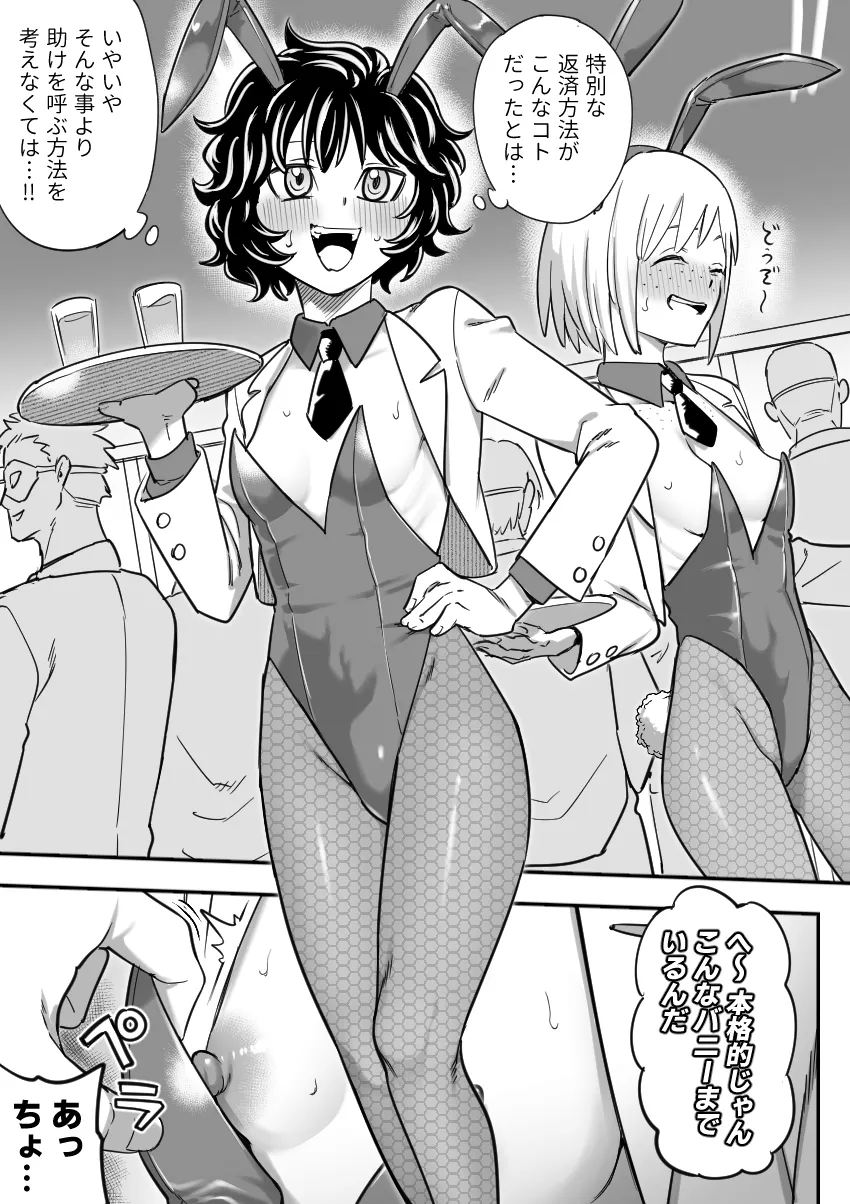 マーニー＆真希田マキ【名探偵マーニー】[シャイン・ナビス] - 007