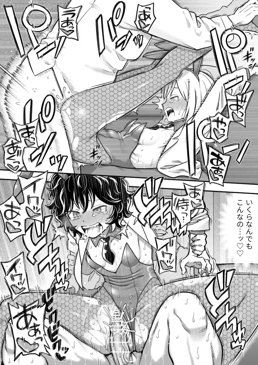 マーニー＆真希田マキ【名探偵マーニー】[シャイン・ナビス] - 009