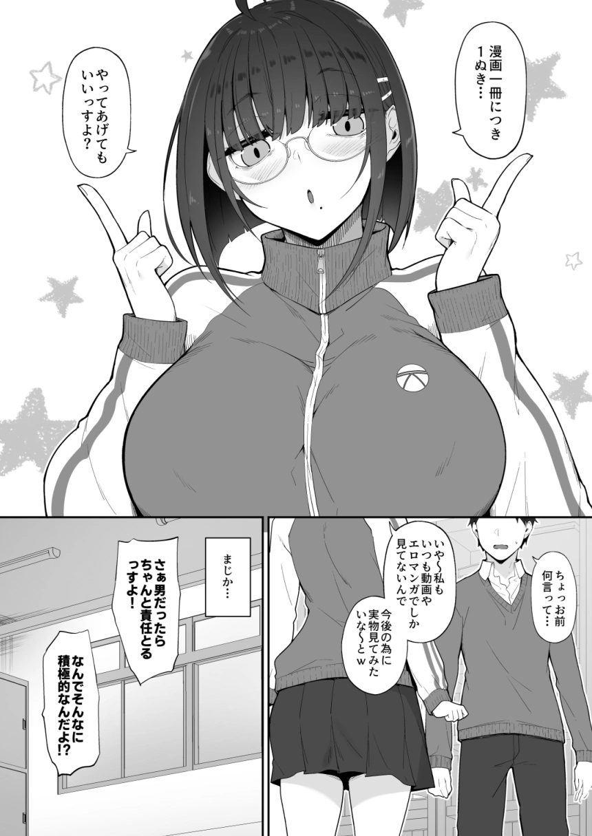 オタクな後輩に漫画を貸したらぬいてくれた話 - 008