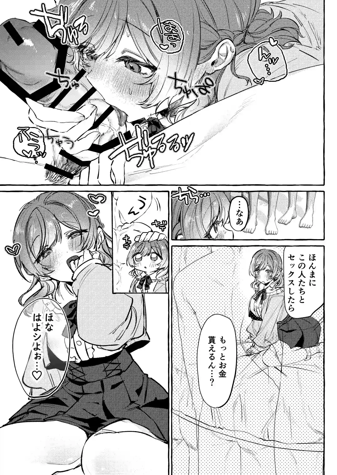 skeb[夜食ちゃん]