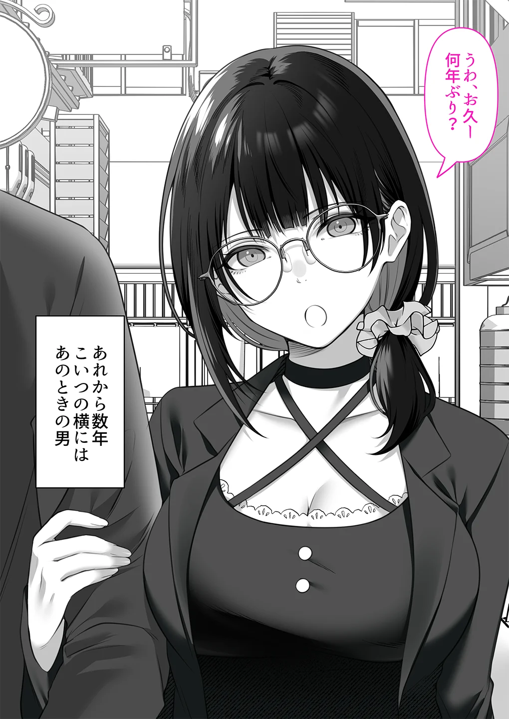 オタク同士の友情は結婚しても成立するよね？ 〜元・女友達と不倫セックス〜 - 005