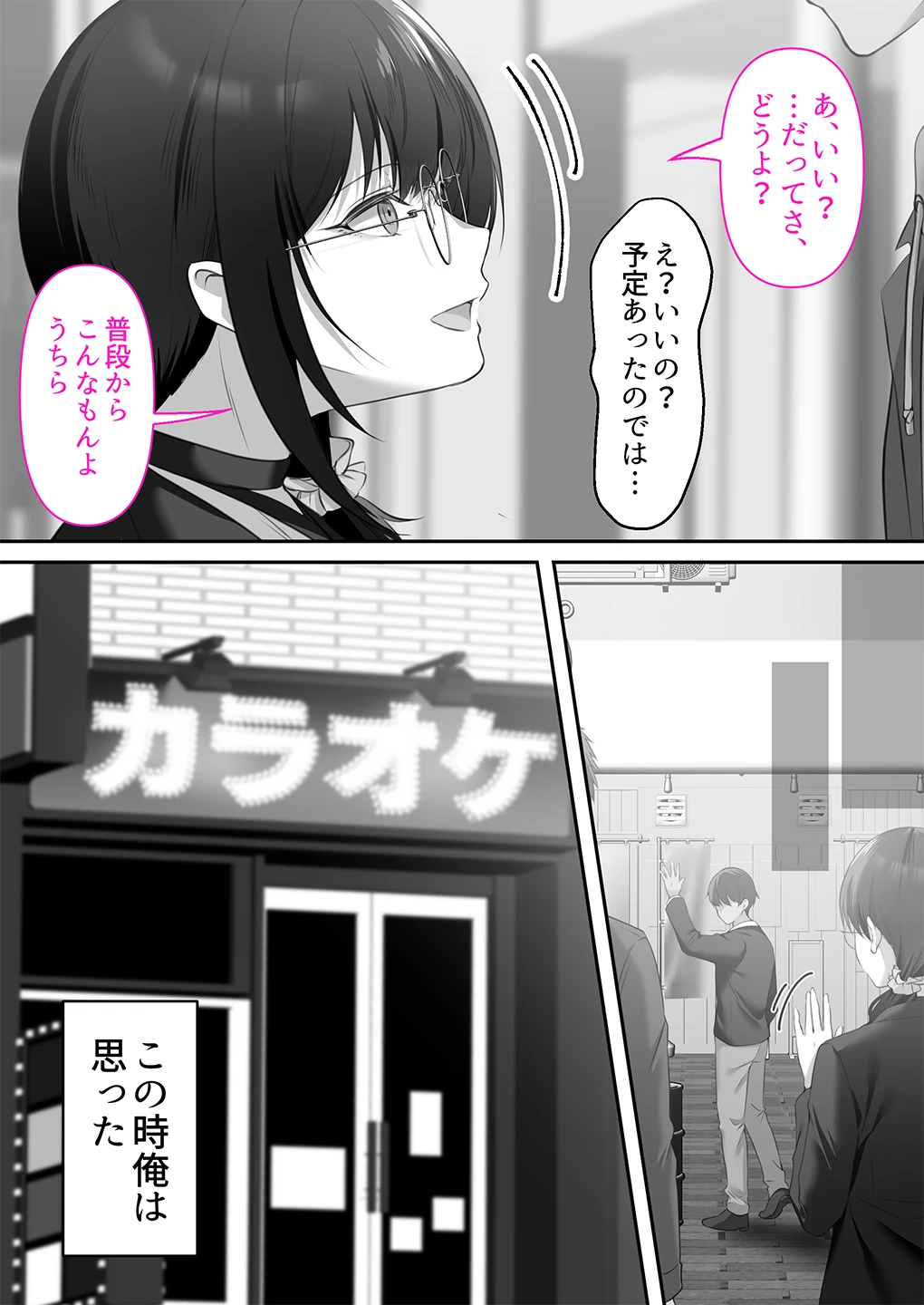オタク同士の友情は結婚しても成立するよね？ 〜元・女友達と不倫セックス〜 - 007