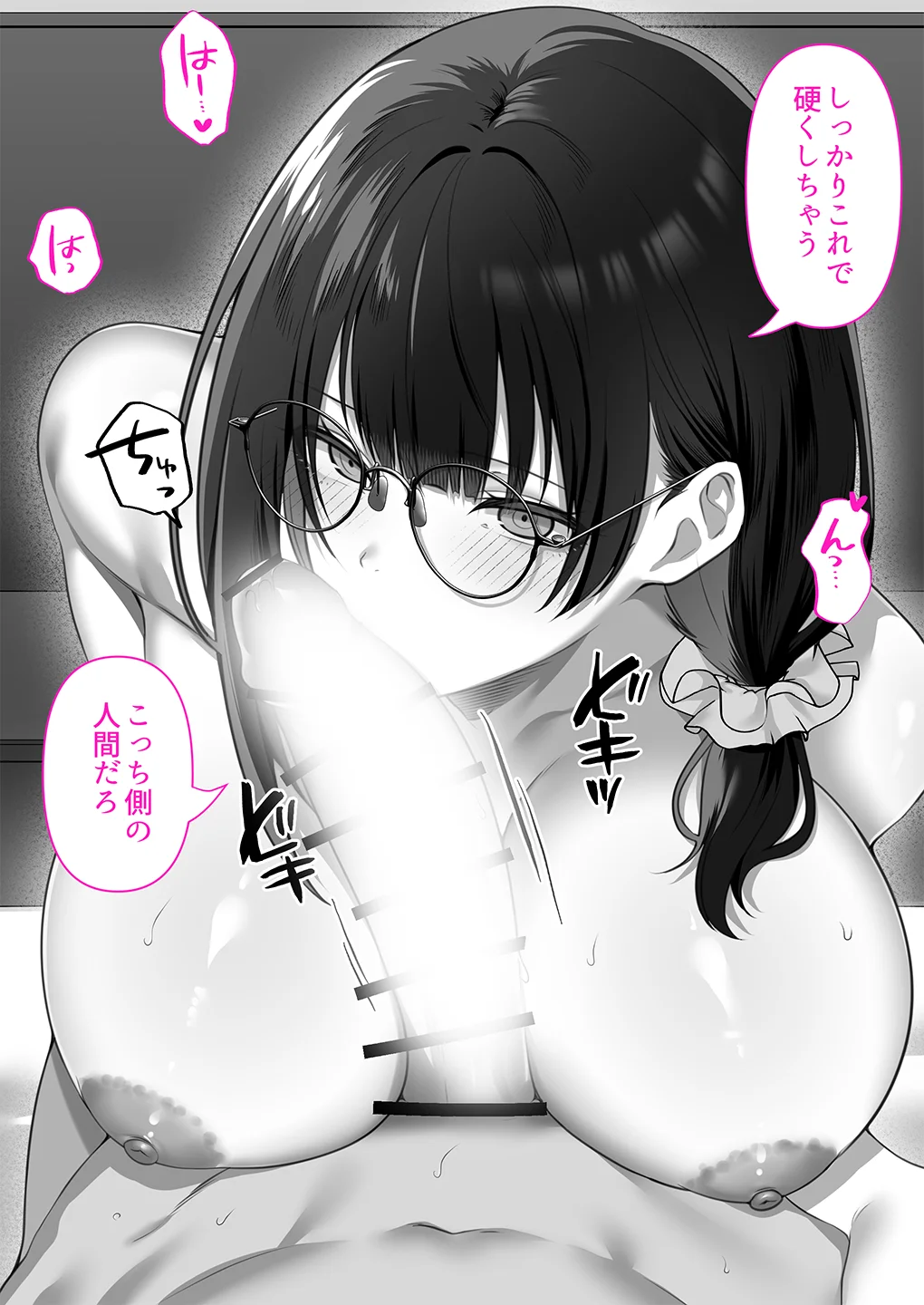 オタク同士の友情は結婚しても成立するよね？ 〜元・女友達と不倫セックス〜 - 013