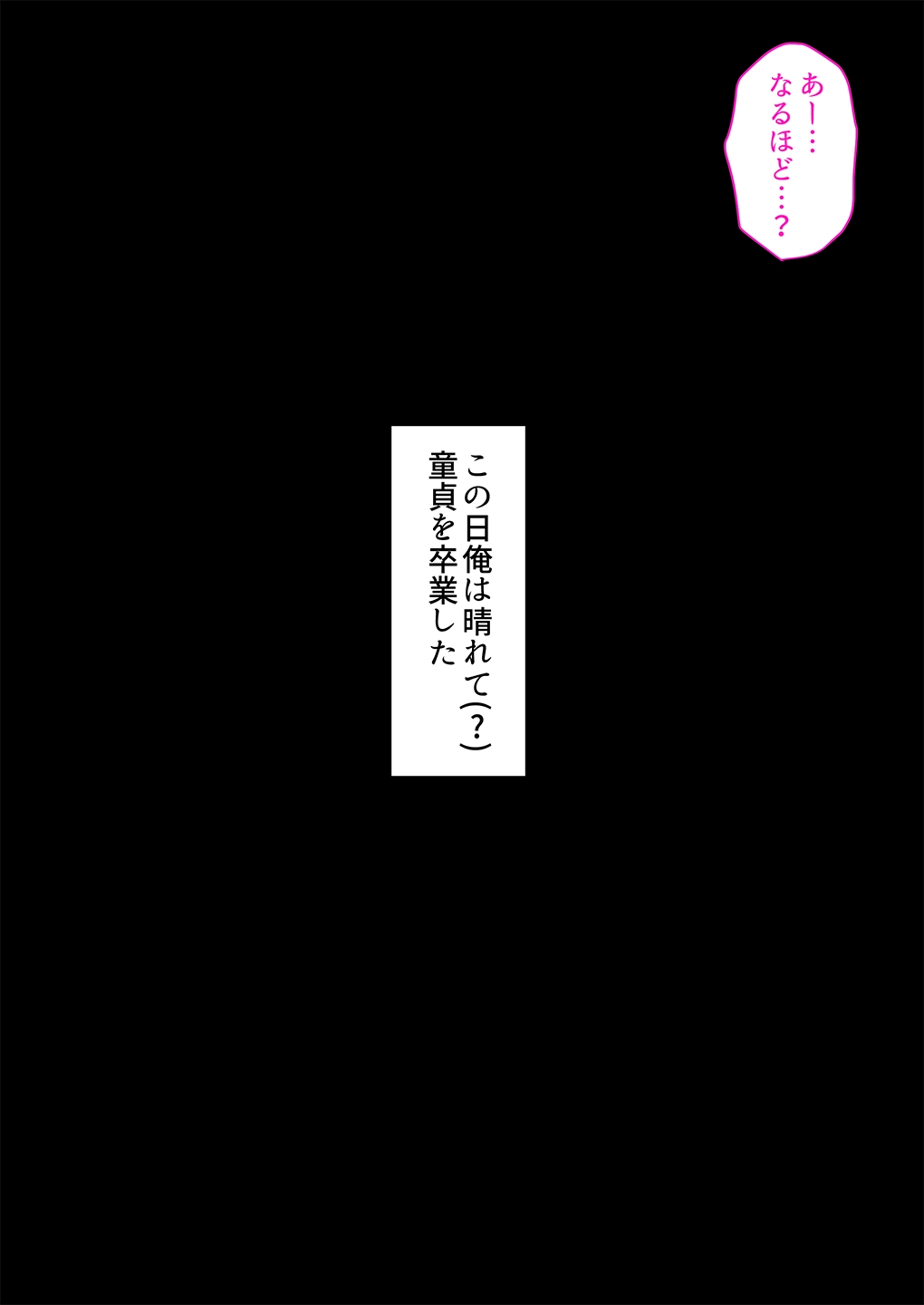 オタク同士の友情は結婚しても成立するよね？ 〜元・女友達と不倫セックス〜 - 020