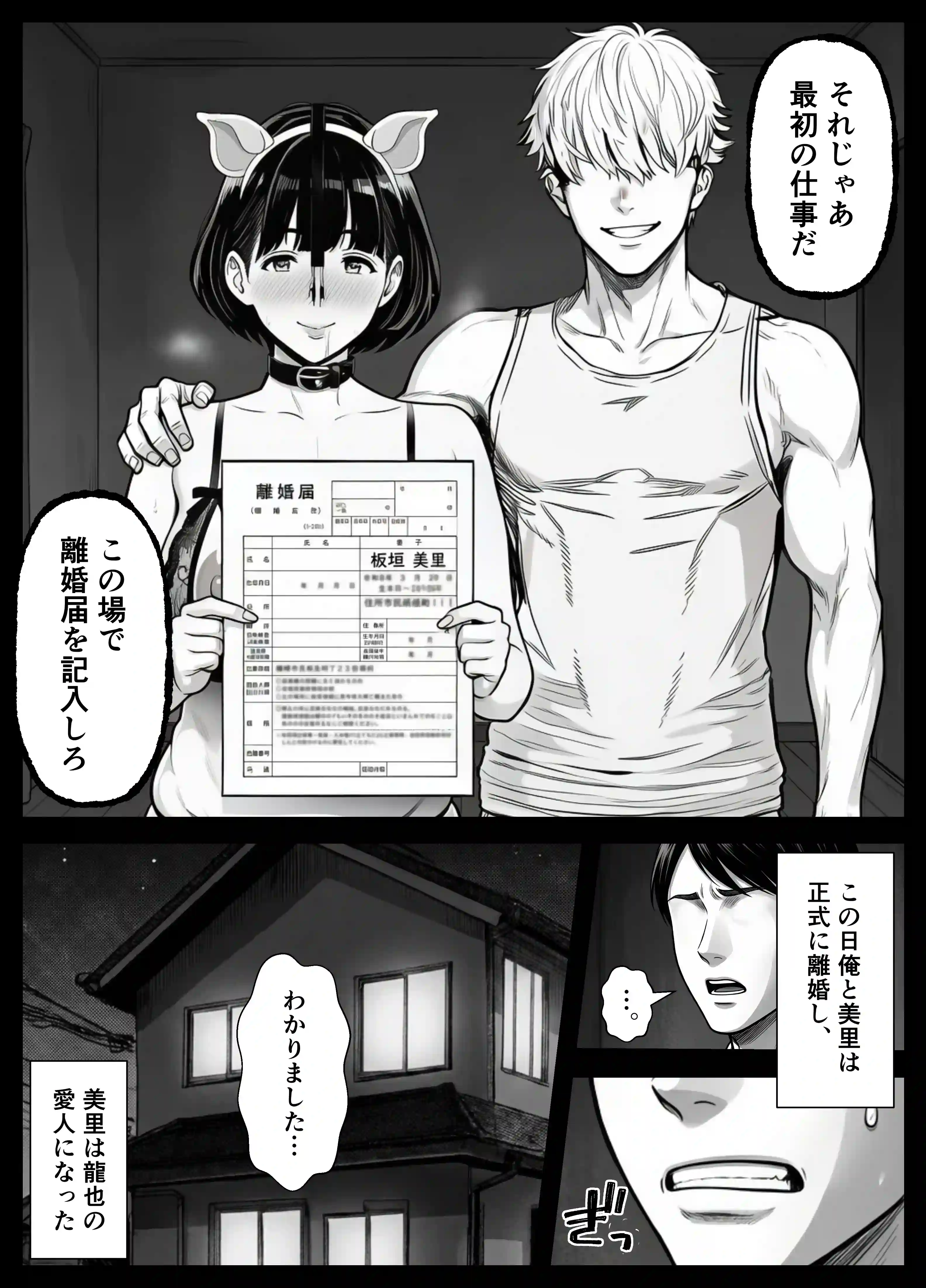 年下金持ち経営者のオナホに堕ちた私3 - 017