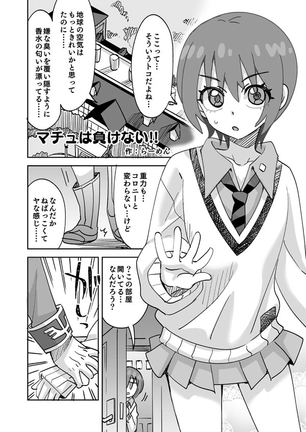 【Skeb依頼絵60】娼婦と間違われてヤられちゃうマチュ[らーめん]