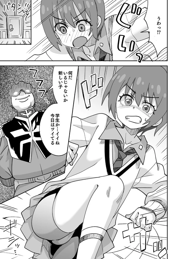 【Skeb依頼絵60】娼婦と間違われてヤられちゃうマチュ - 002