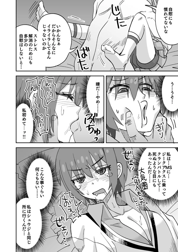 【Skeb依頼絵60】娼婦と間違われてヤられちゃうマチュ - 005