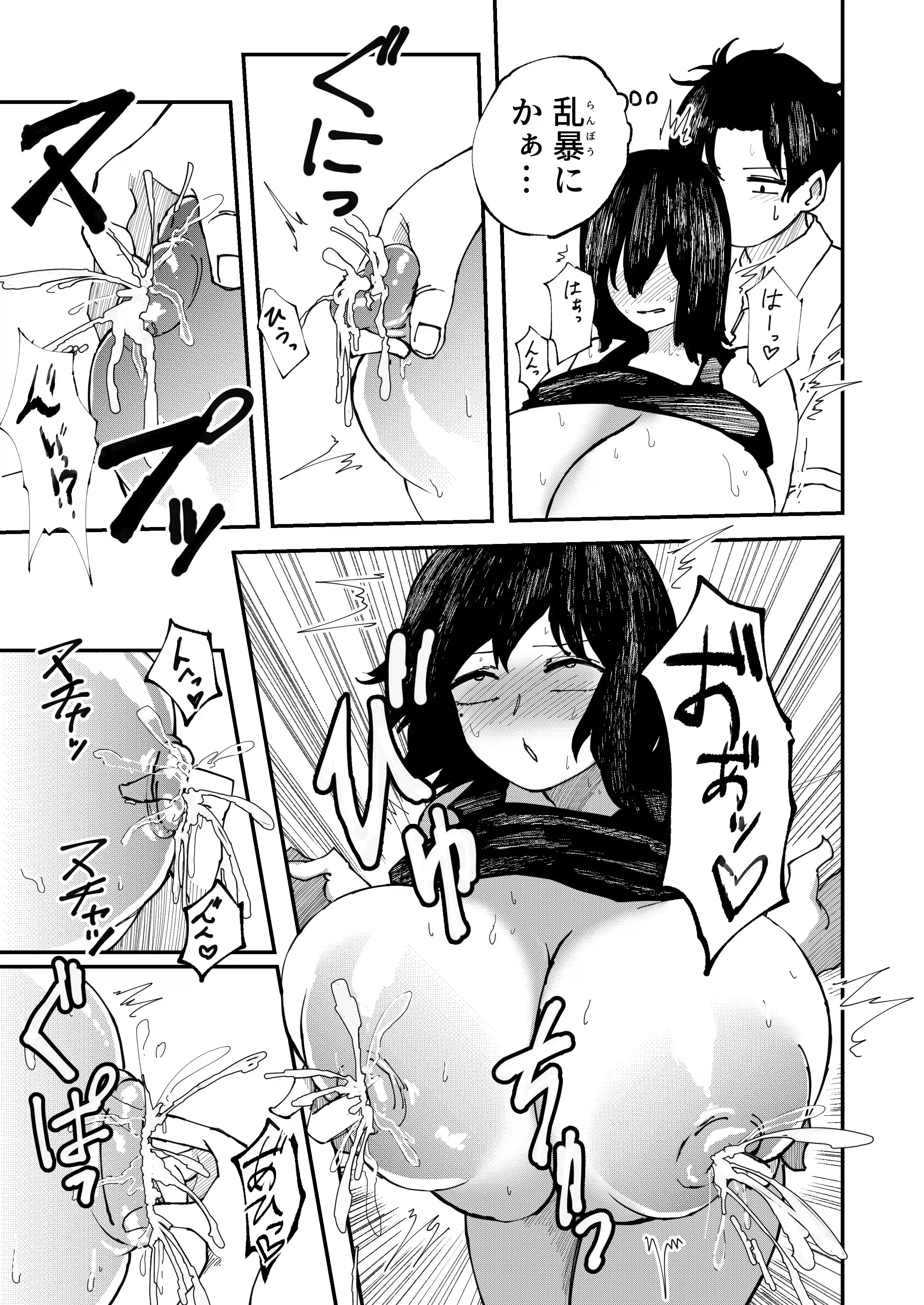 乱搾乳 - 002
