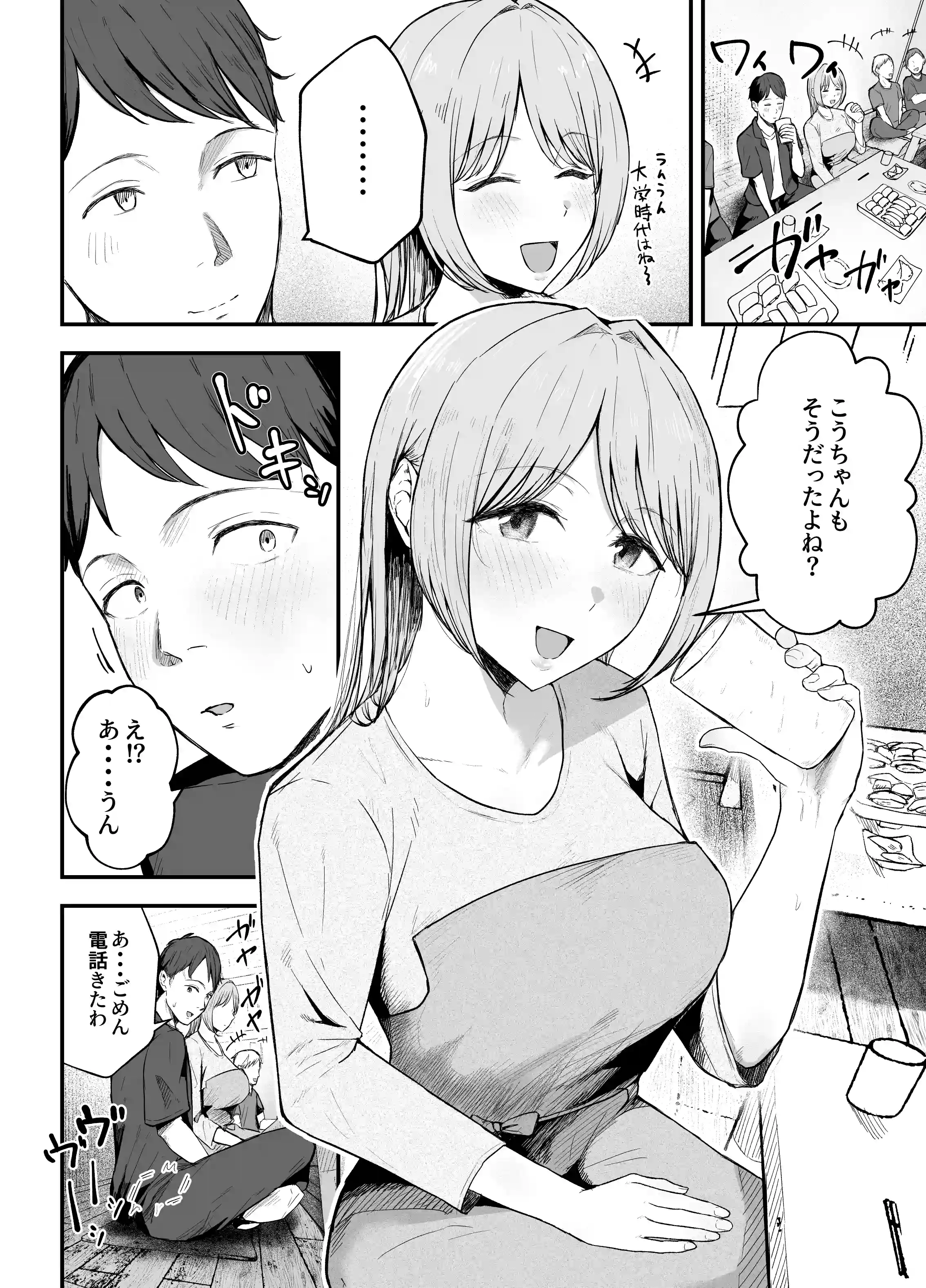 元カノと同窓会で再会、終電逃して相部屋に。〜お互い結婚間近で浮気セックスしてしまいました〜 - 005