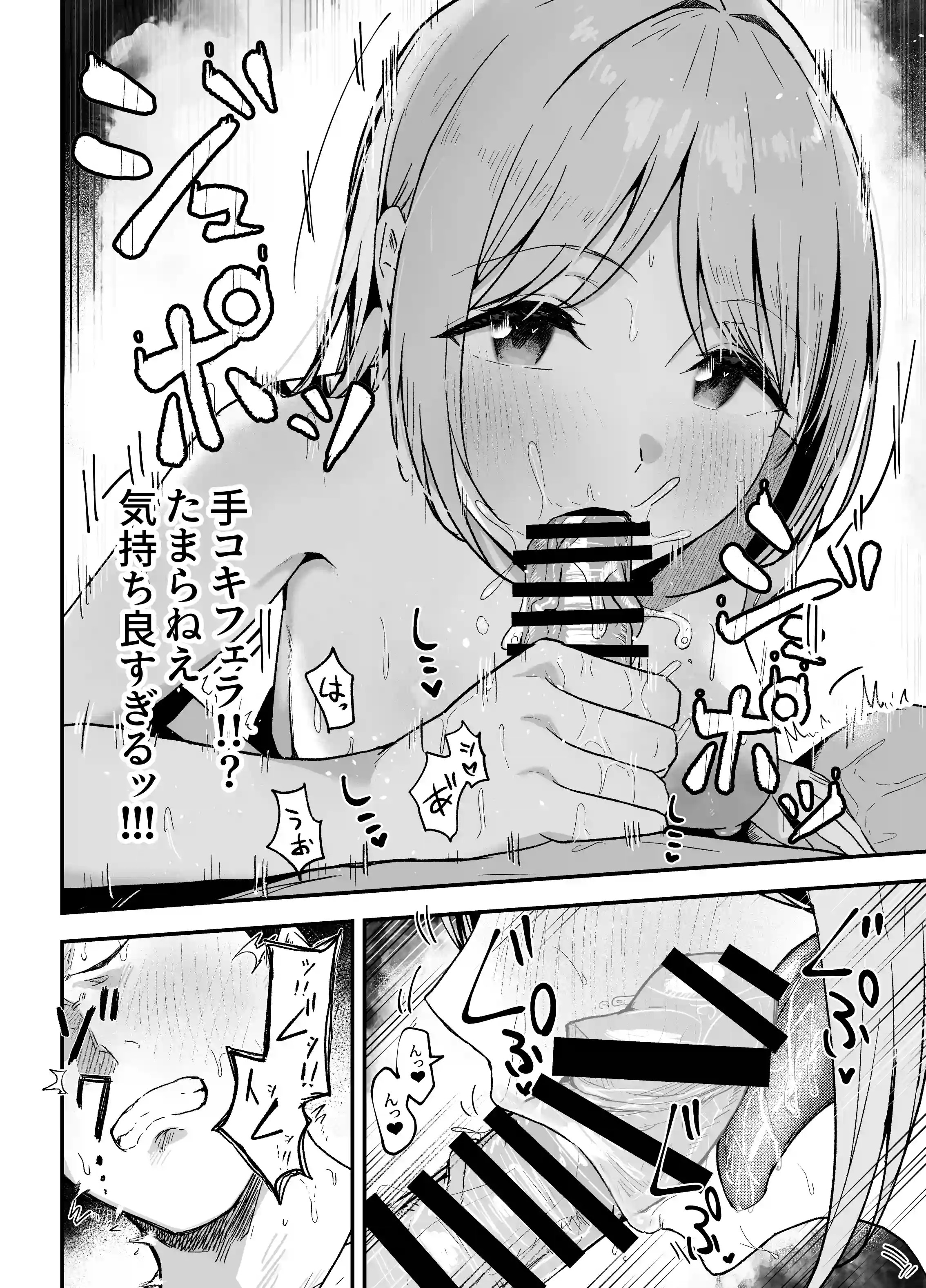 元カノと同窓会で再会、終電逃して相部屋に。〜お互い結婚間近で浮気セックスしてしまいました〜 - 025
