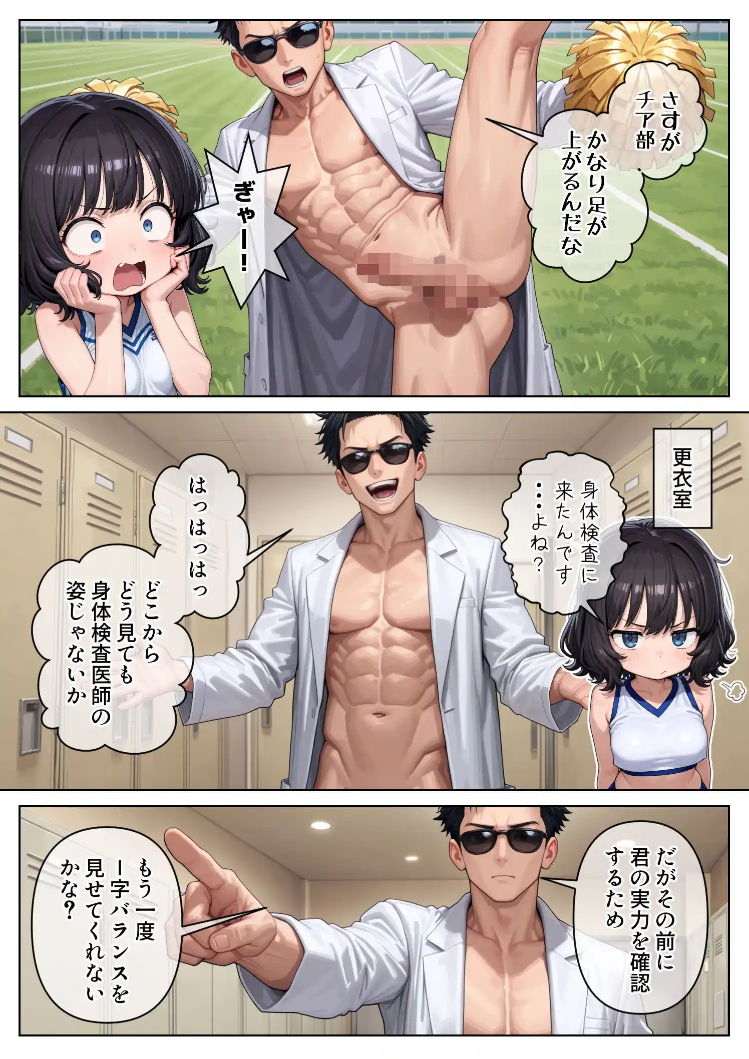 妹のクラスの身体検査に潜入してみた3 - 018
