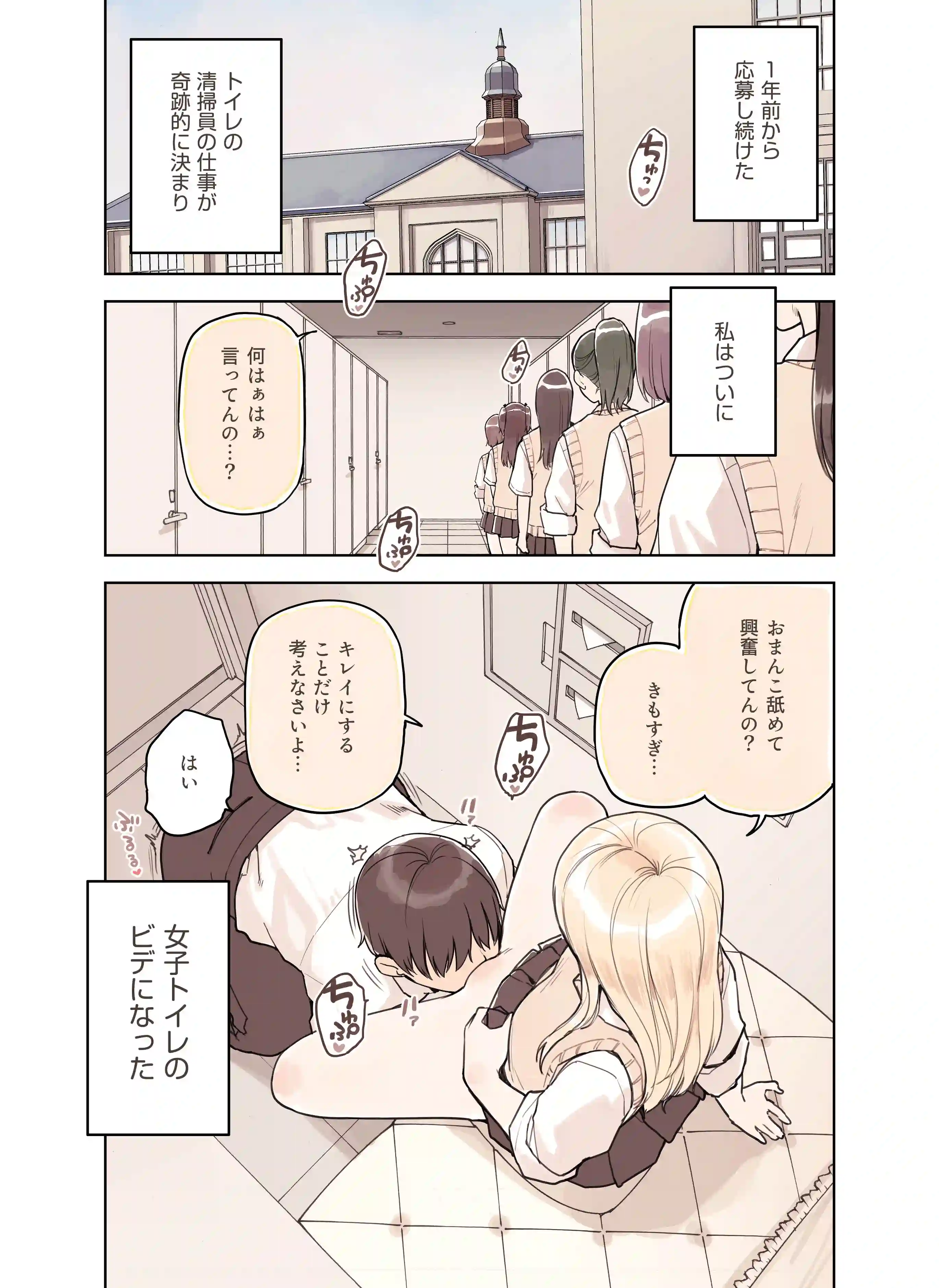 ストロングビデ1 - 005