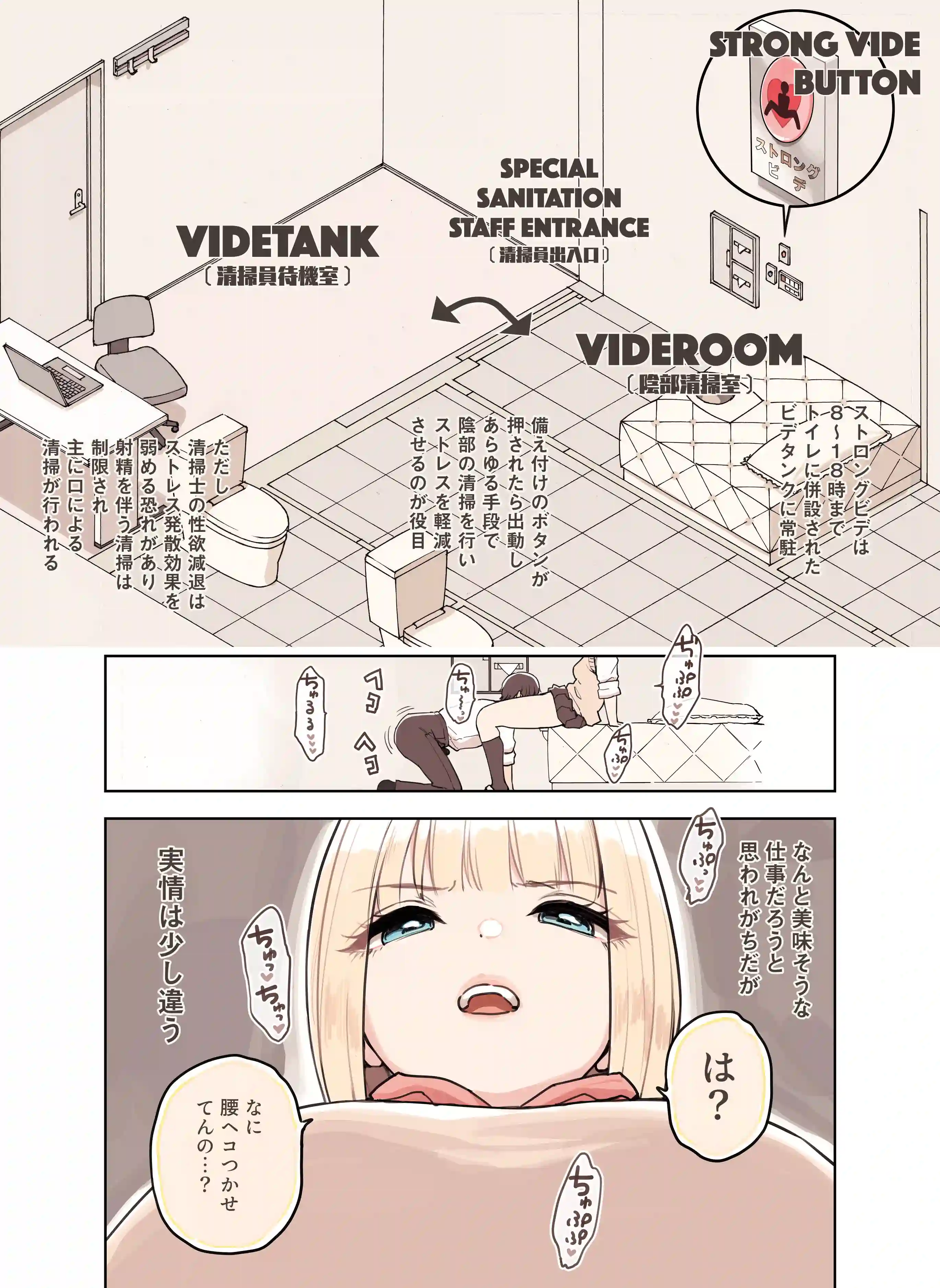 ストロングビデ1 - 007