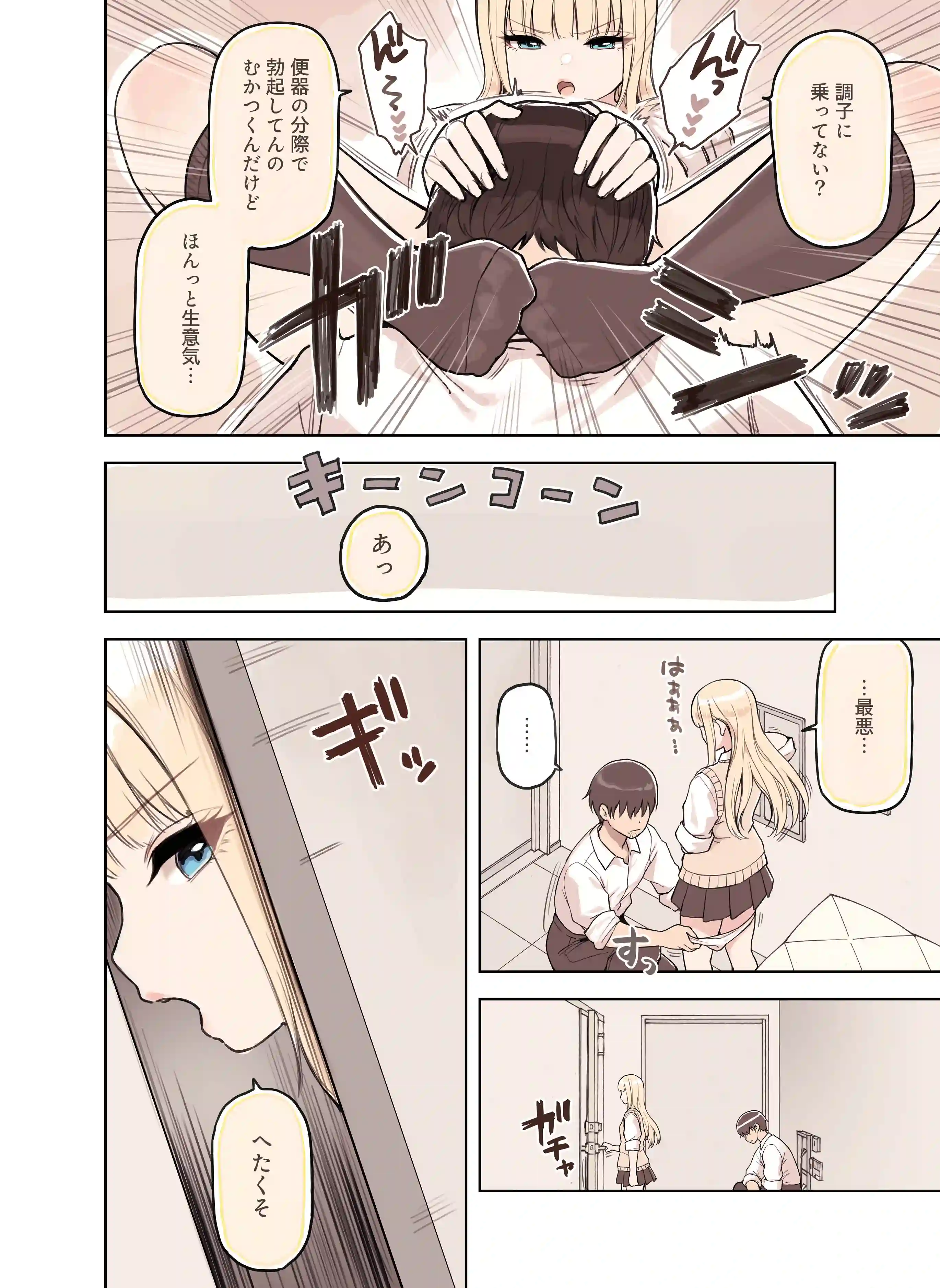 ストロングビデ1 - 008