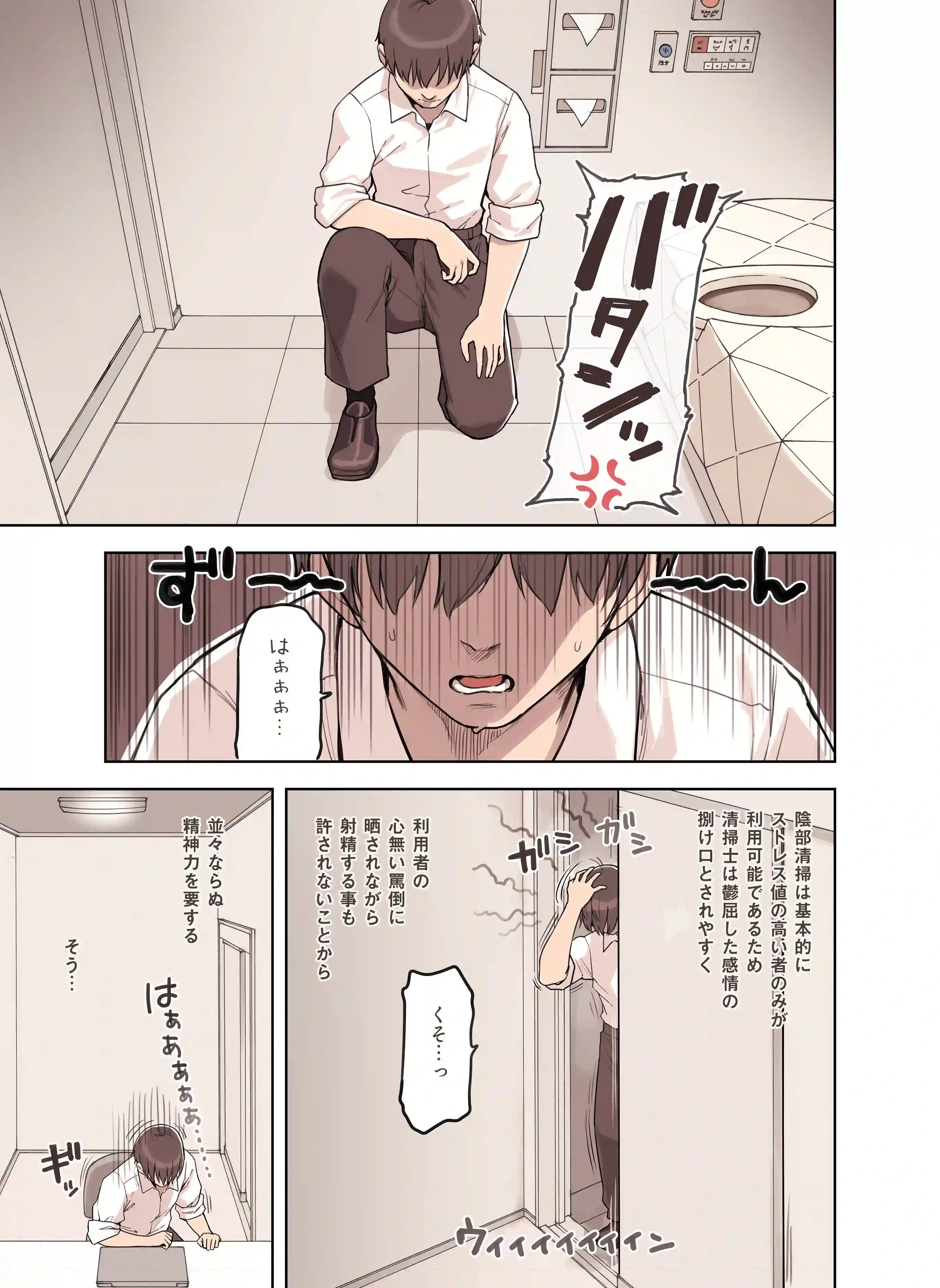 ストロングビデ1 - 009
