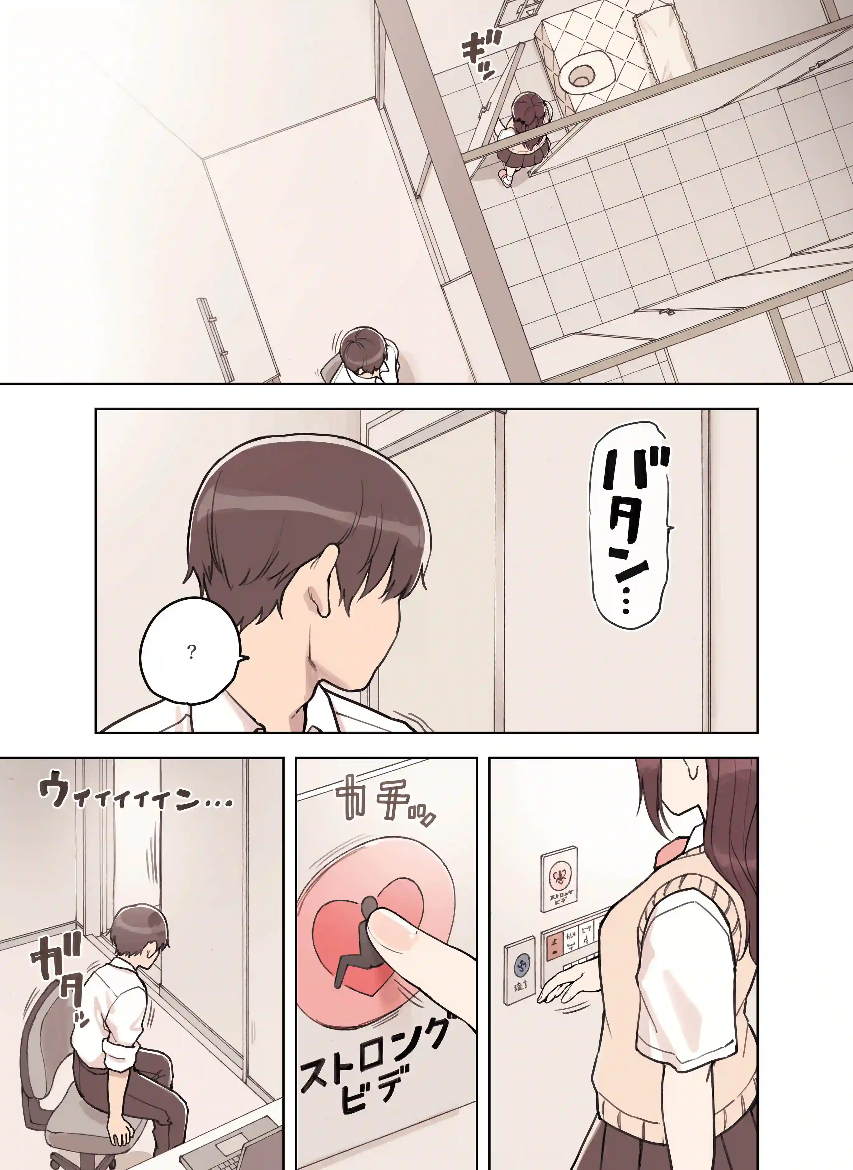 ストロングビデ1 - 013