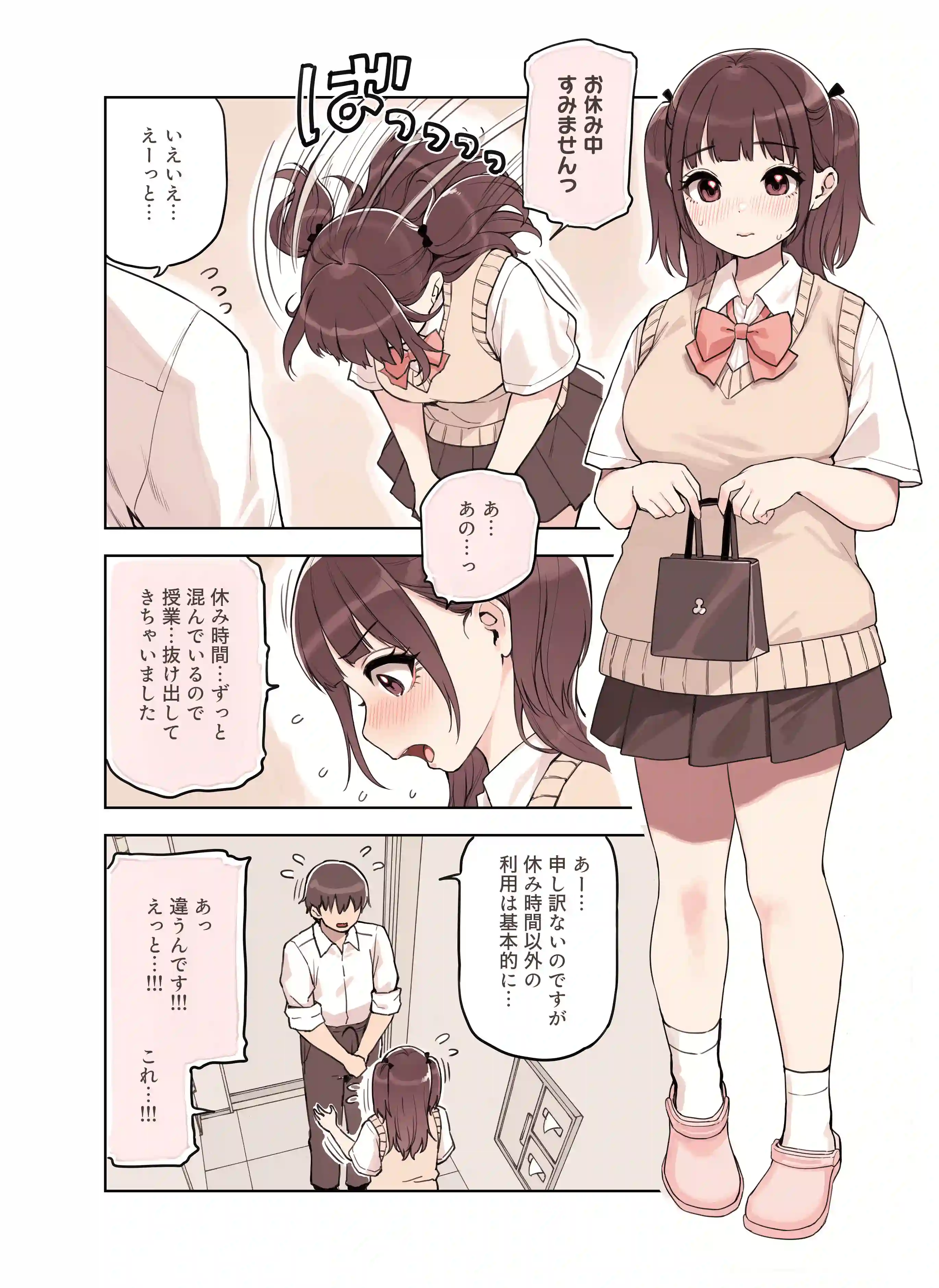 ストロングビデ1 - 014