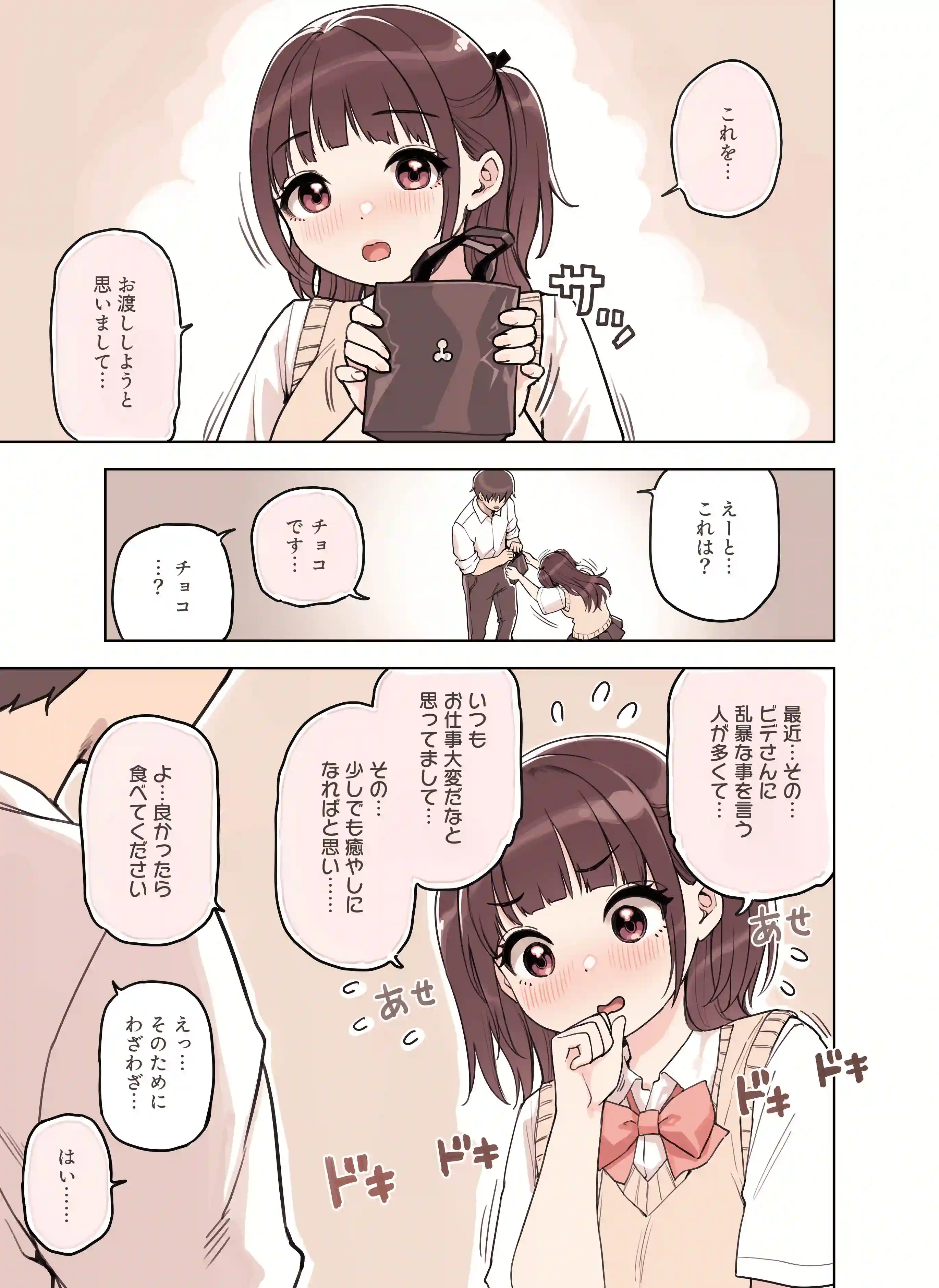 ストロングビデ1 - 015