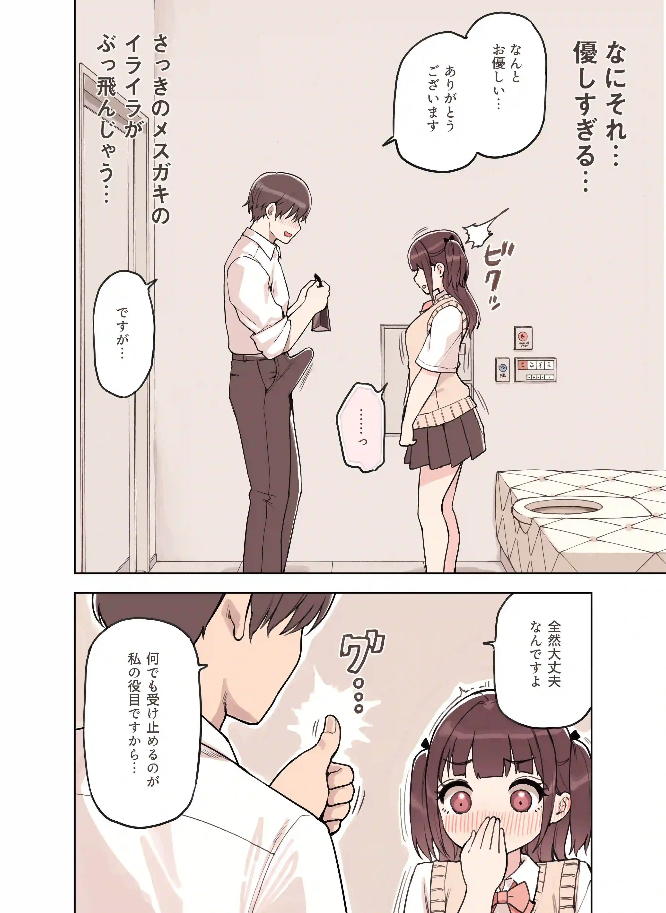 ストロングビデ1 - 016