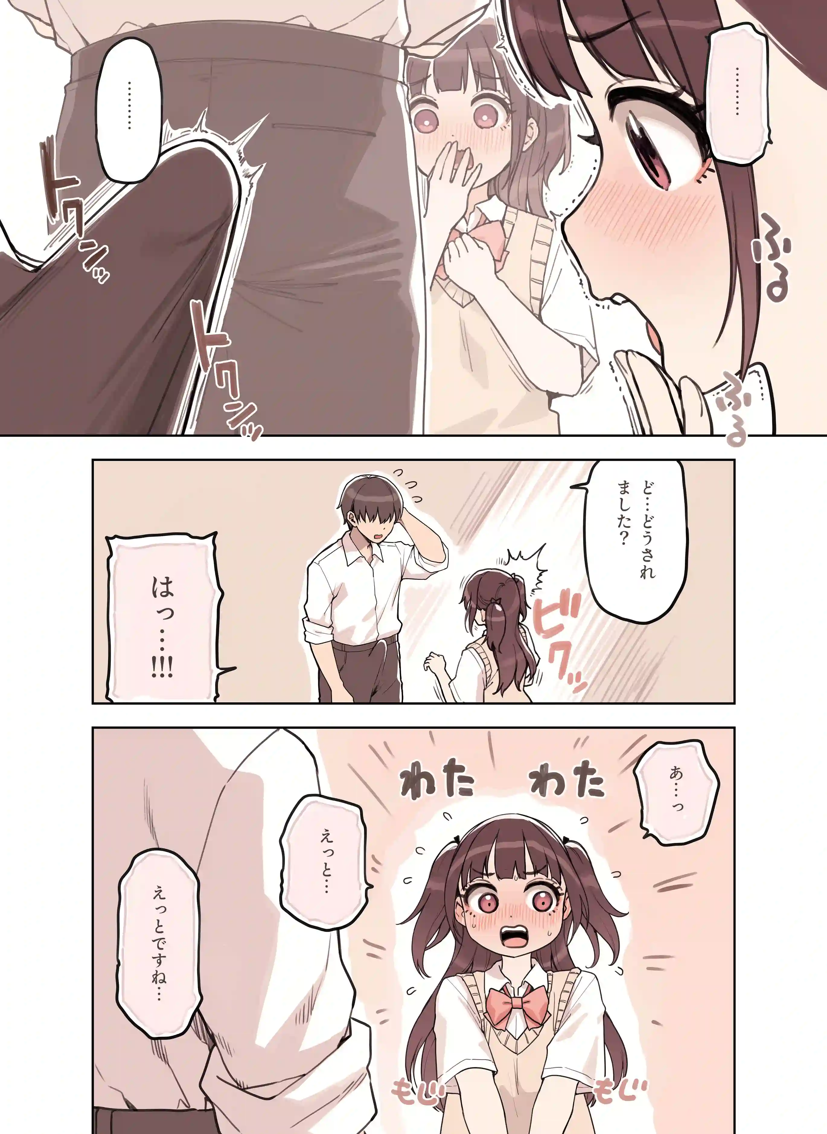ストロングビデ1 - 017