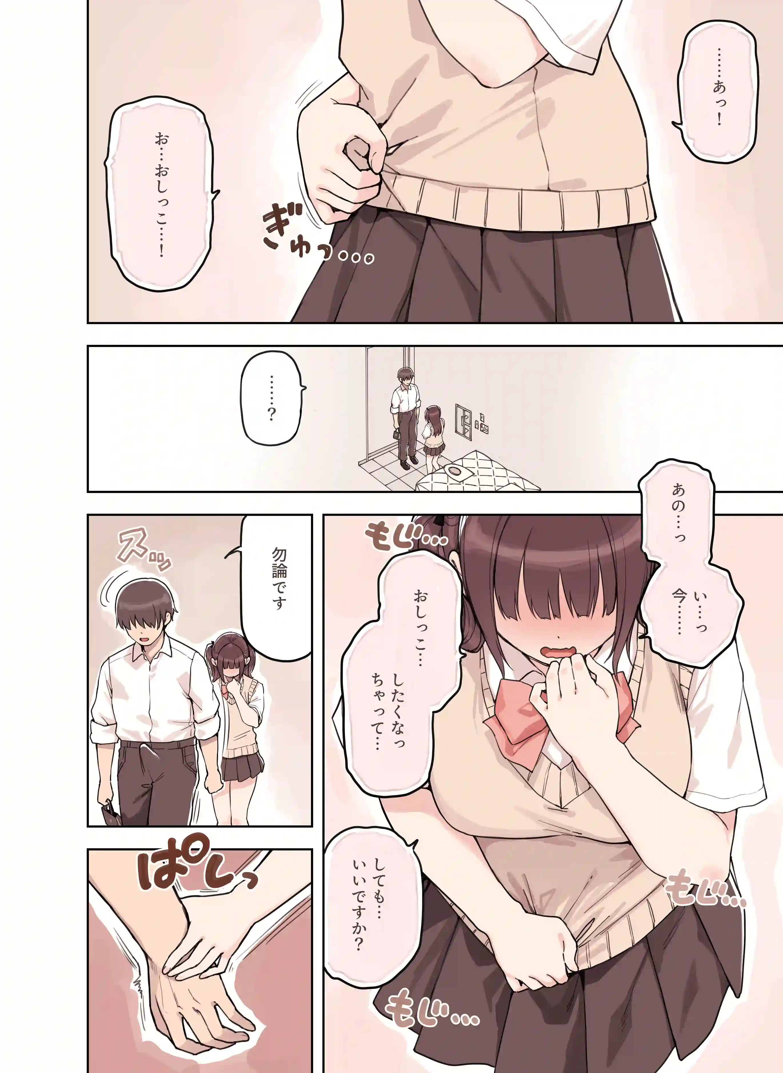 ストロングビデ1 - 018