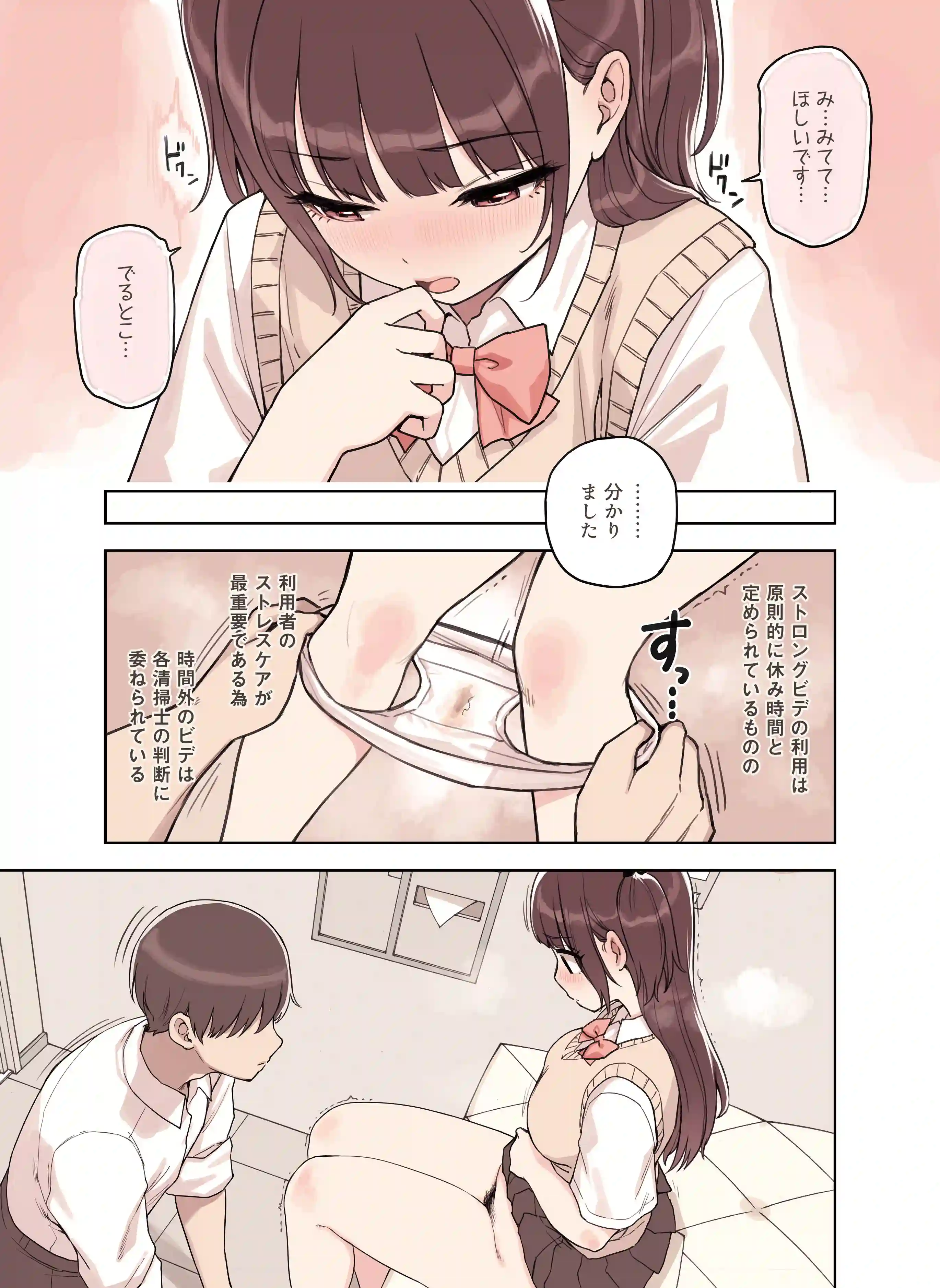 ストロングビデ1 - 019