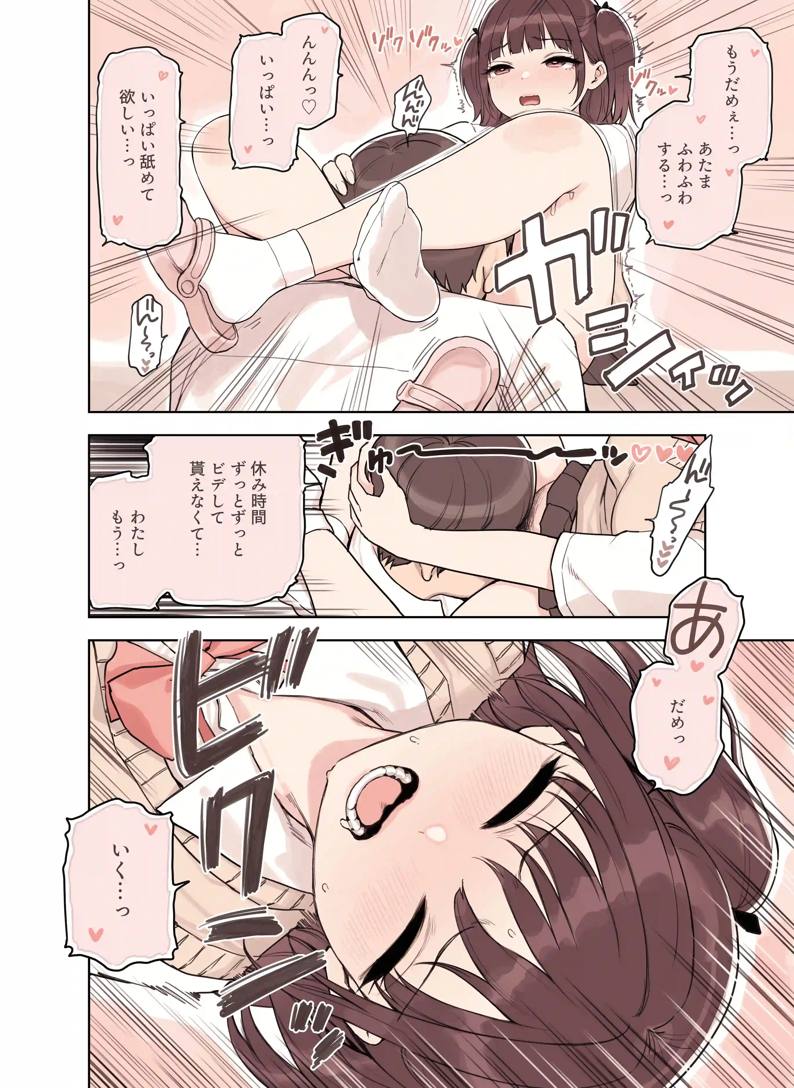 ストロングビデ1 - 026