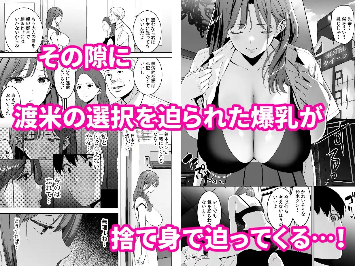 美乳の彼女がいるのに体操部の爆乳が誘ってくる4 - 004