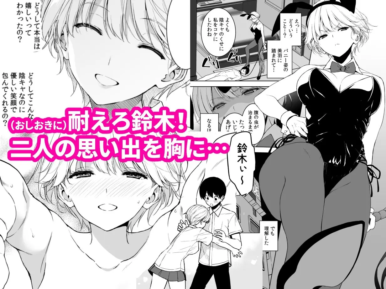美乳の彼女がいるのに体操部の爆乳が誘ってくる4 - 007