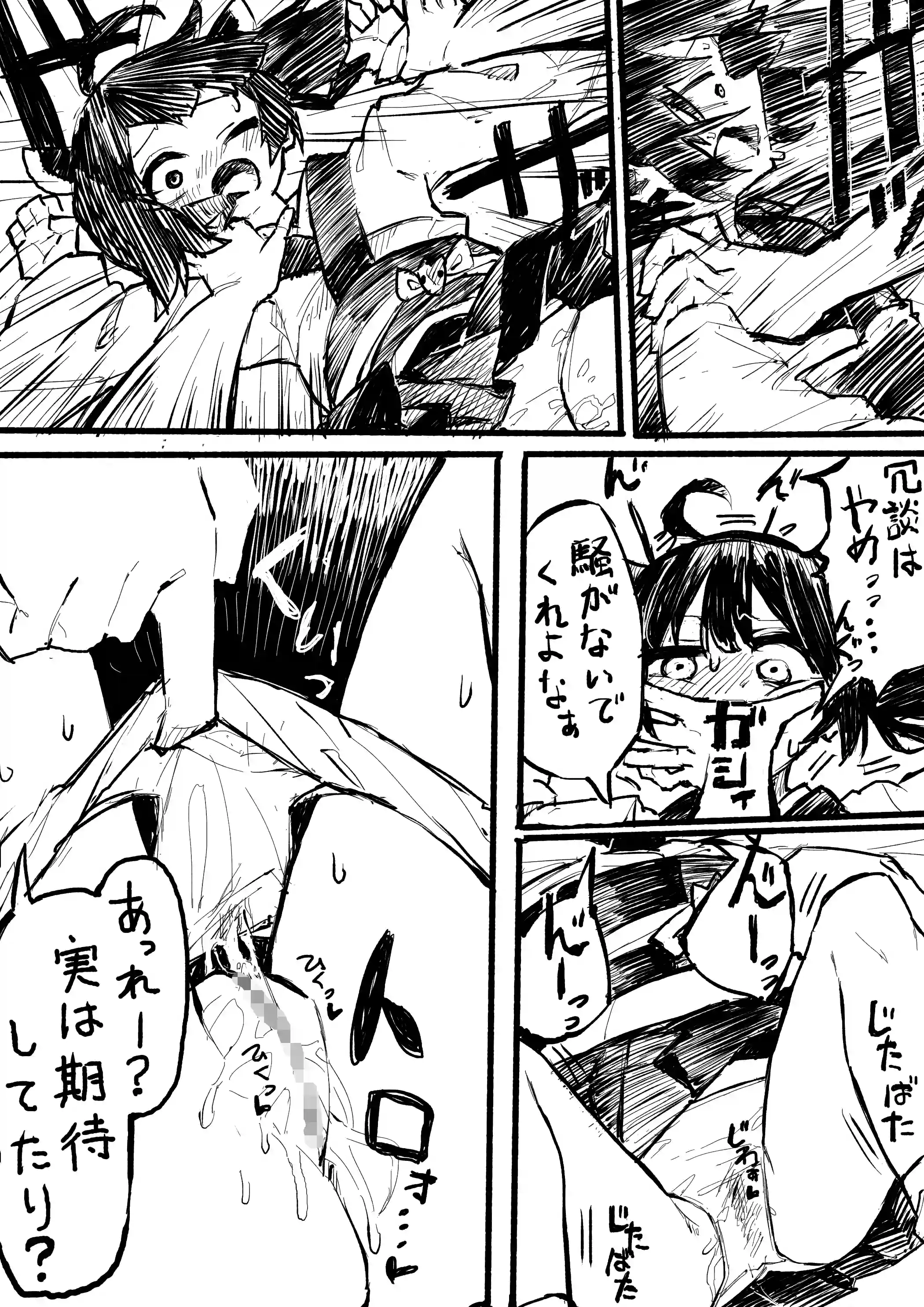 イタコさんときりたんのエロ漫画 - 003