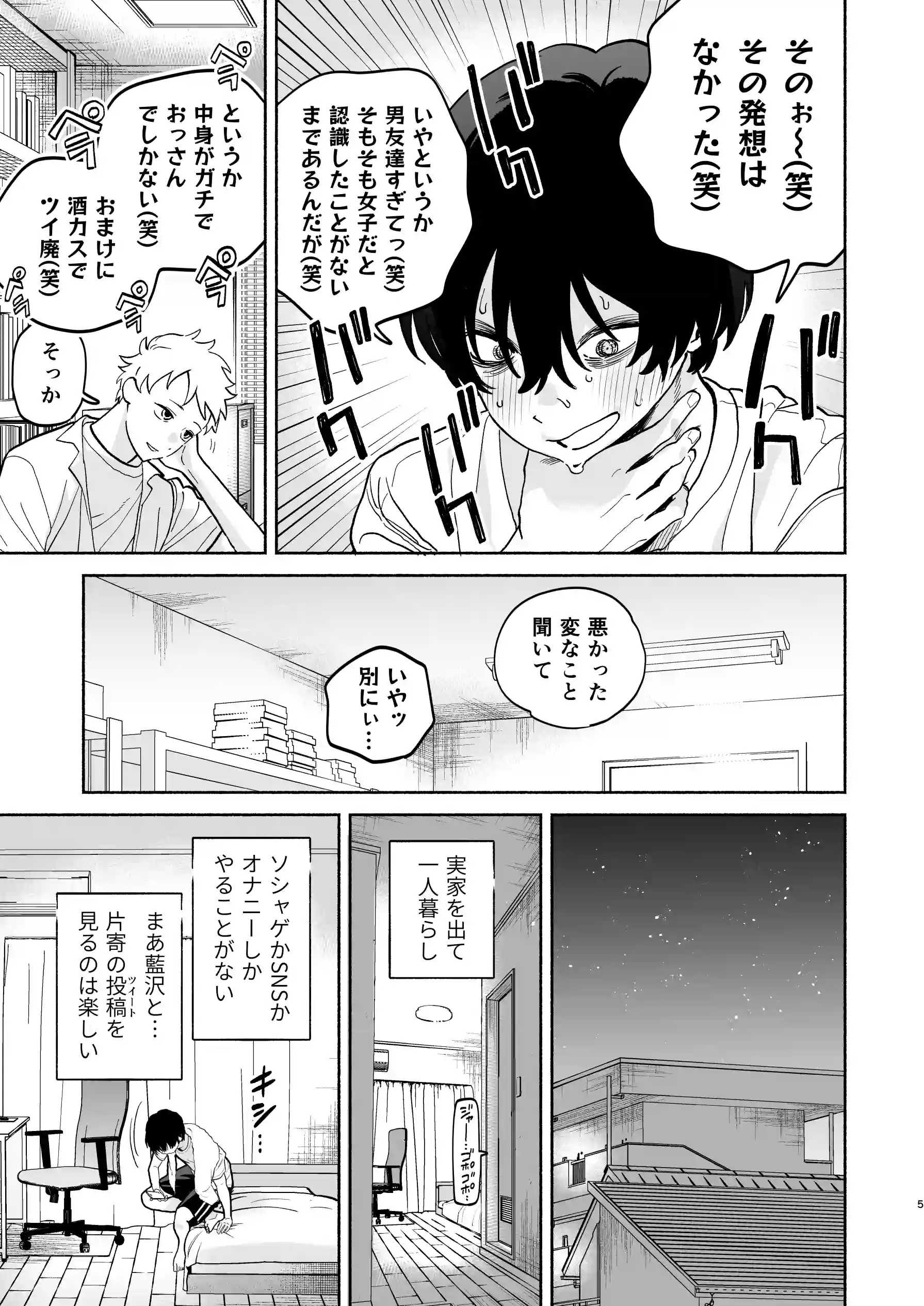 長乳裏垢女子先輩に食べられる - 004