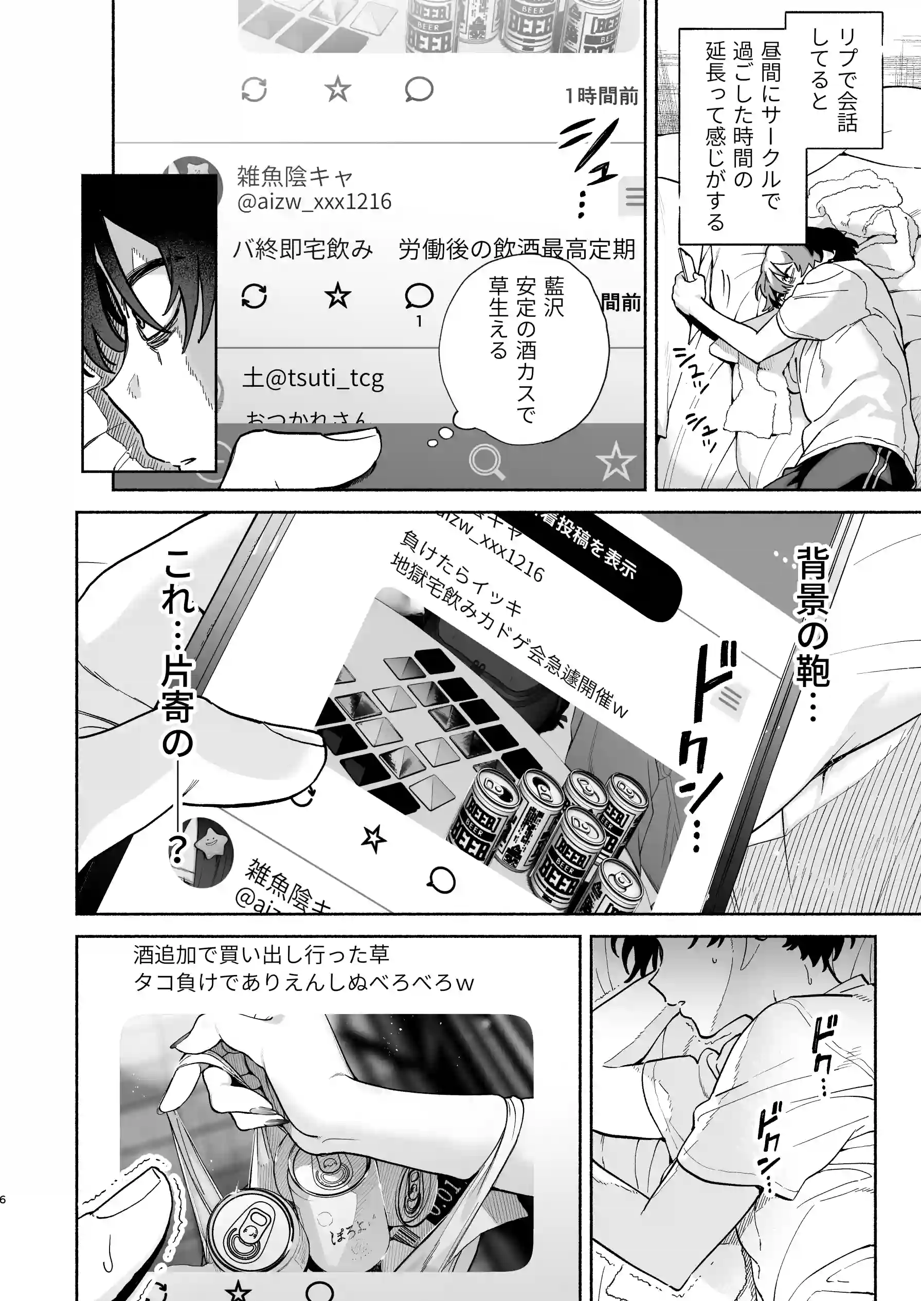 長乳裏垢女子先輩に食べられる - 005