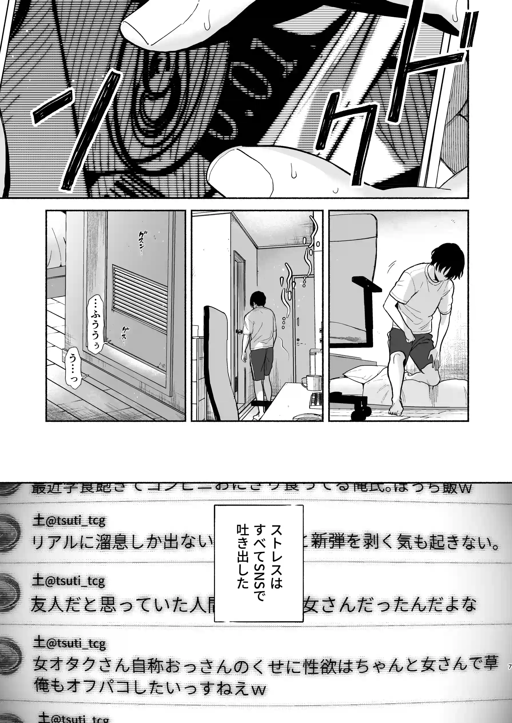 長乳裏垢女子先輩に食べられる - 006
