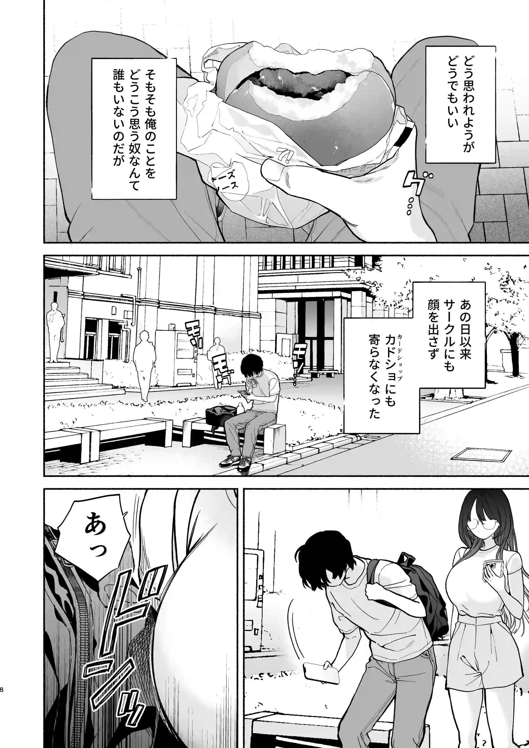長乳裏垢女子先輩に食べられる - 007