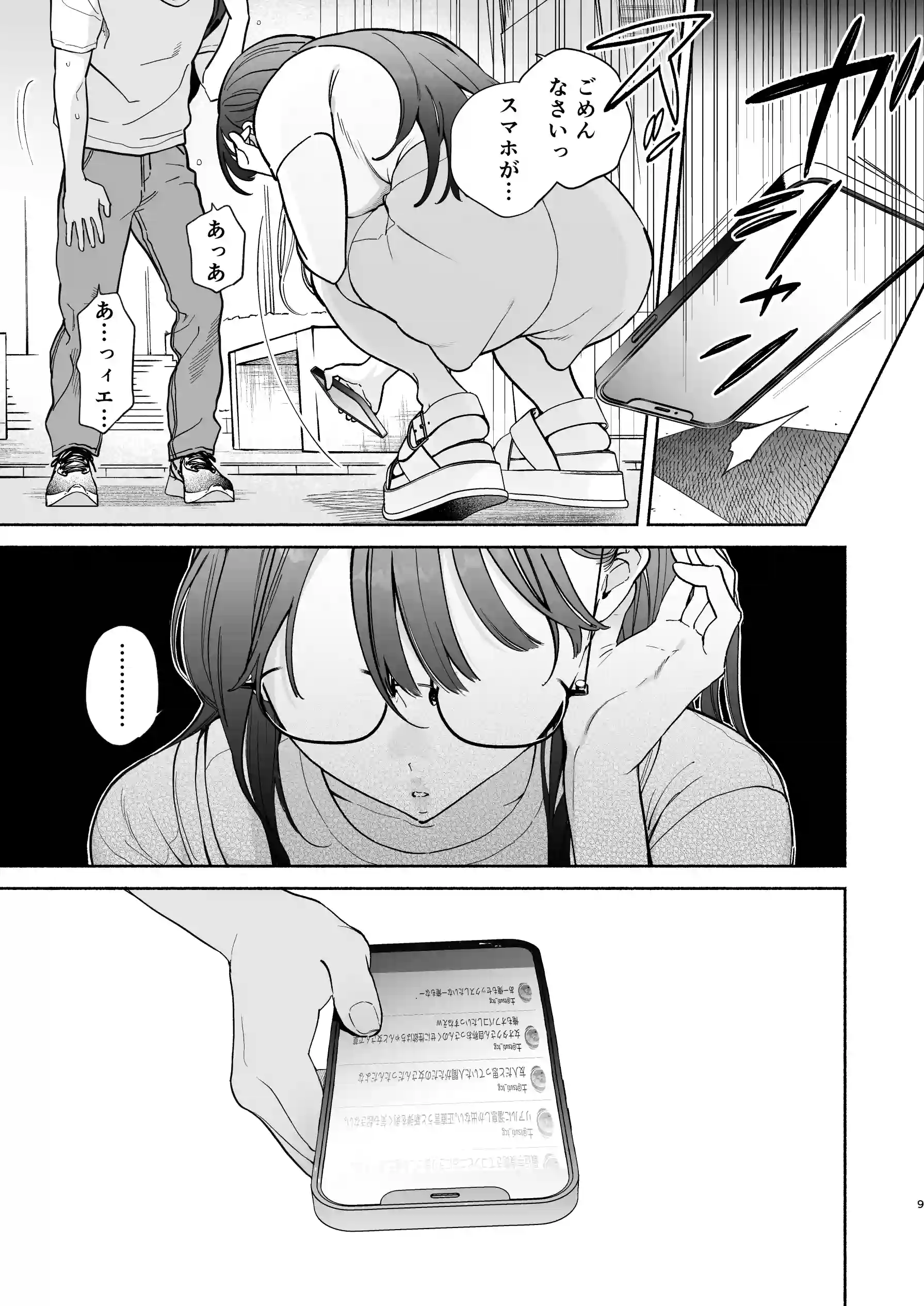 長乳裏垢女子先輩に食べられる - 008
