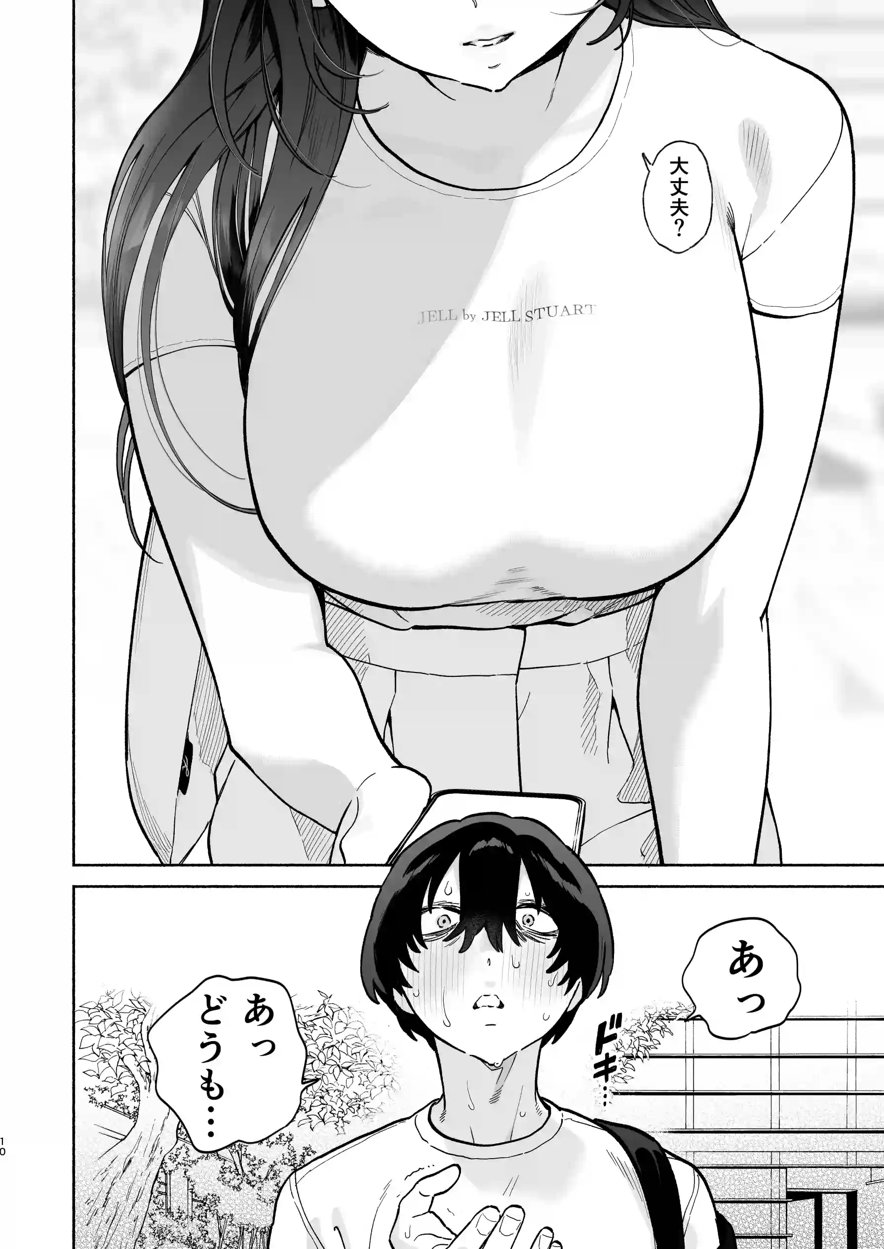 長乳裏垢女子先輩に食べられる - 009