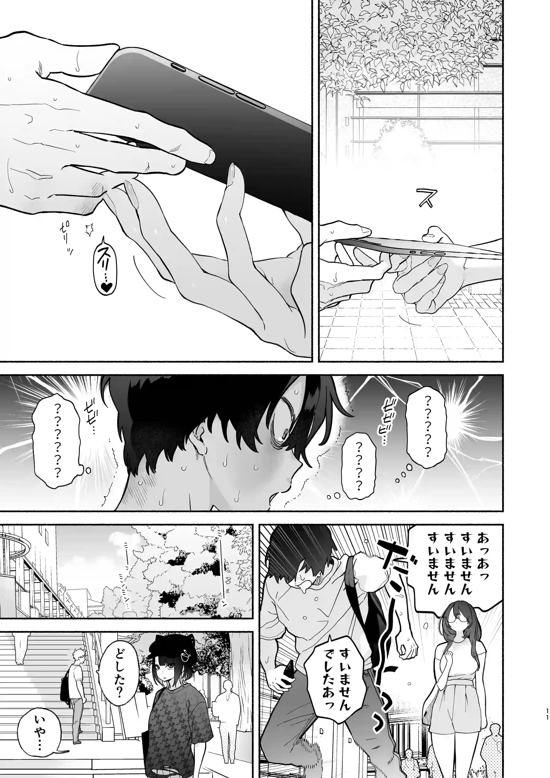 長乳裏垢女子先輩に食べられる - 010